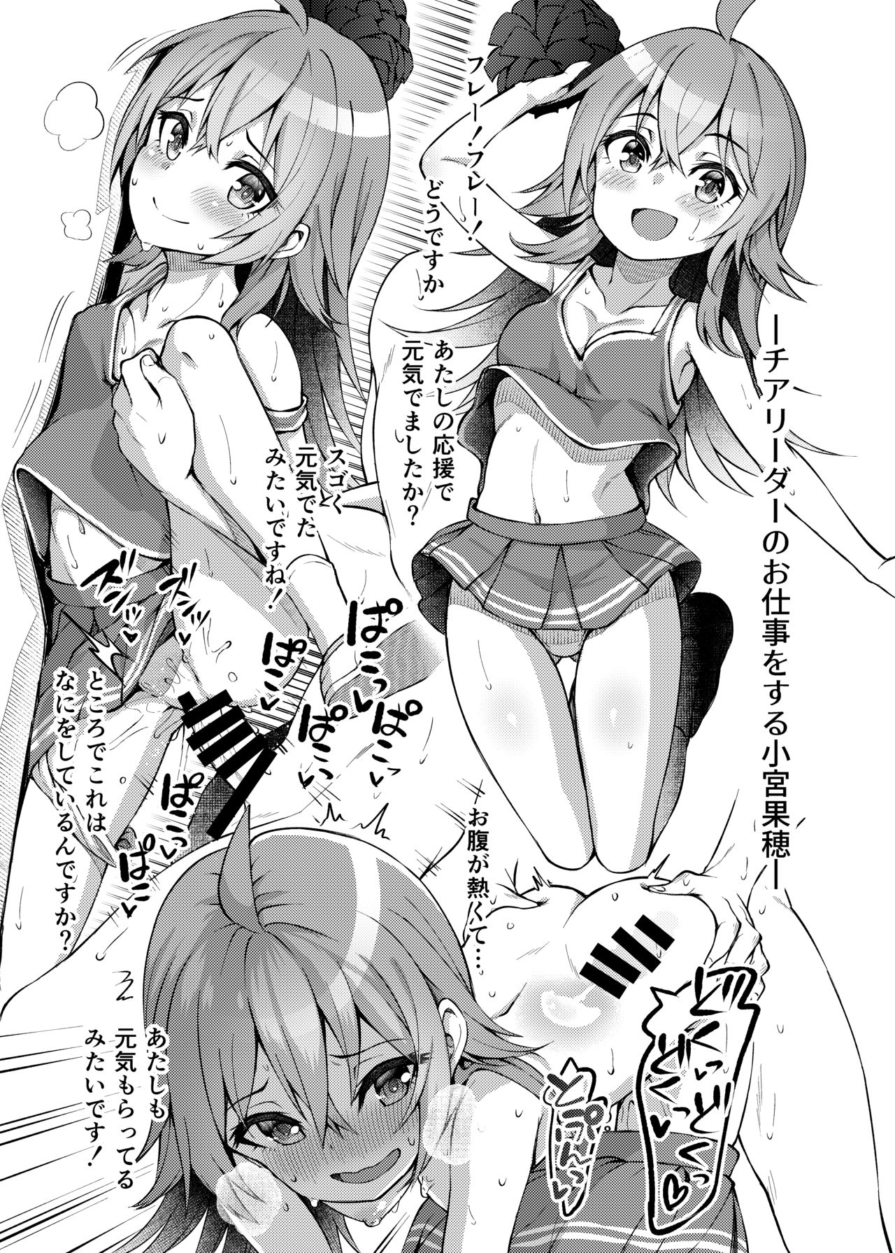 Monochro Otayori page 5 full