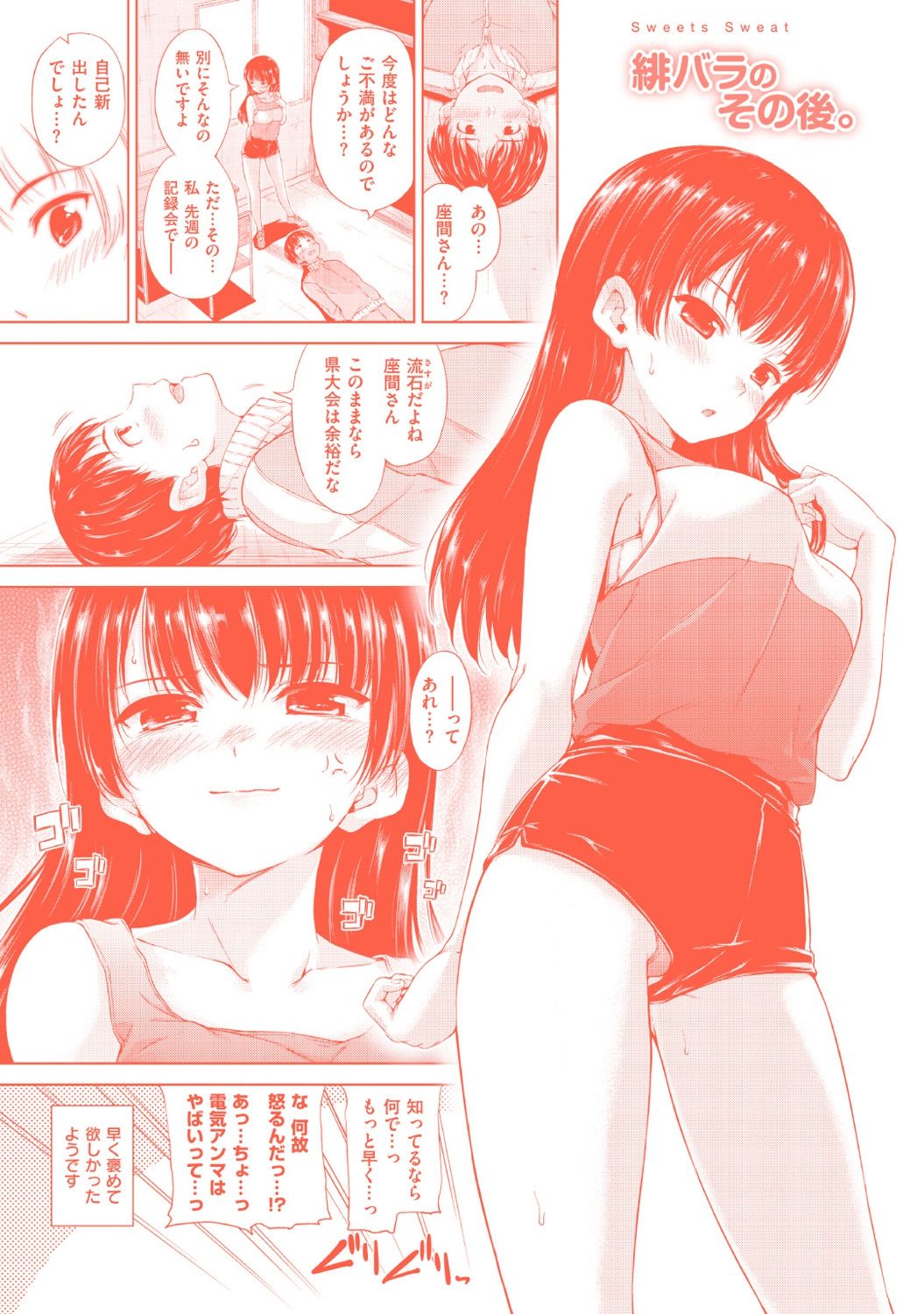 Sweets Sweat page 4 full