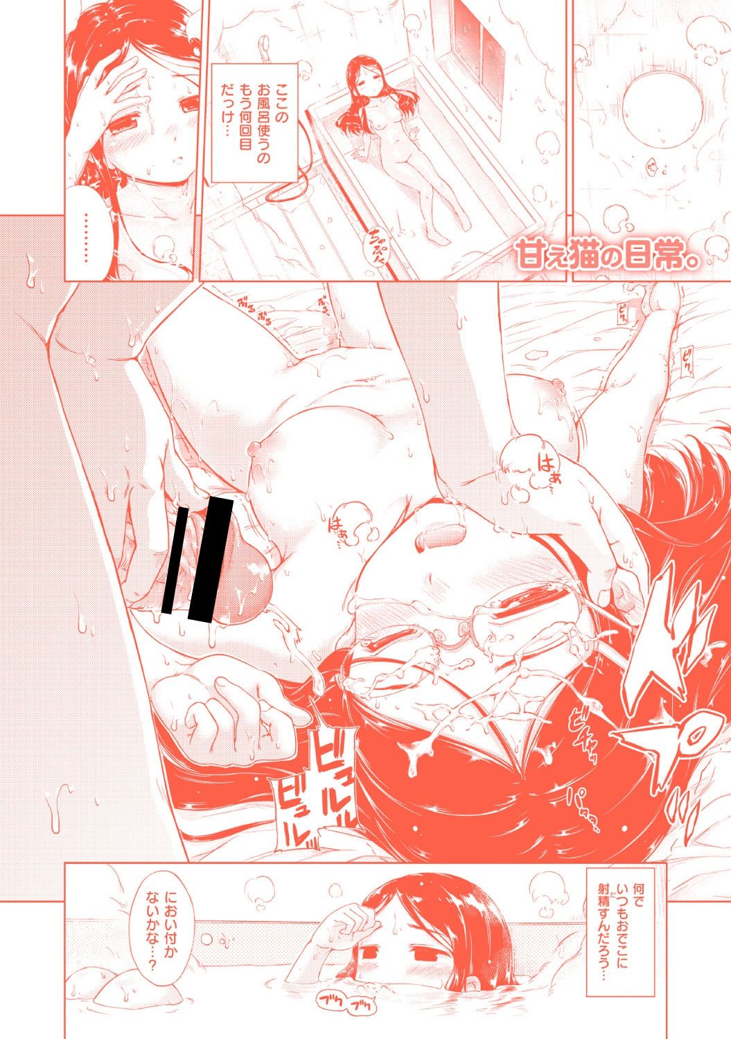 Sweets Sweat page 5 full