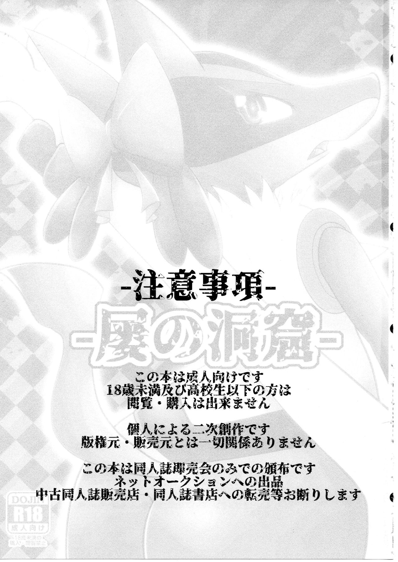 Shibashiba no dokutsu page 2 full