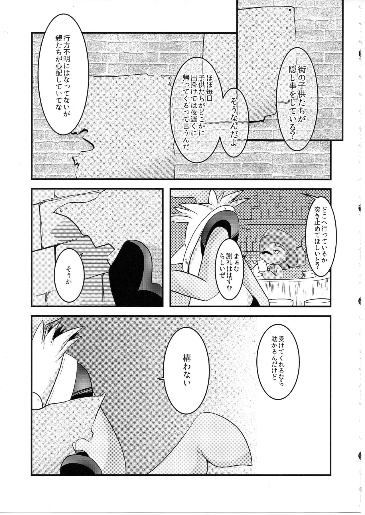 Shibashiba no dokutsu page 4 full