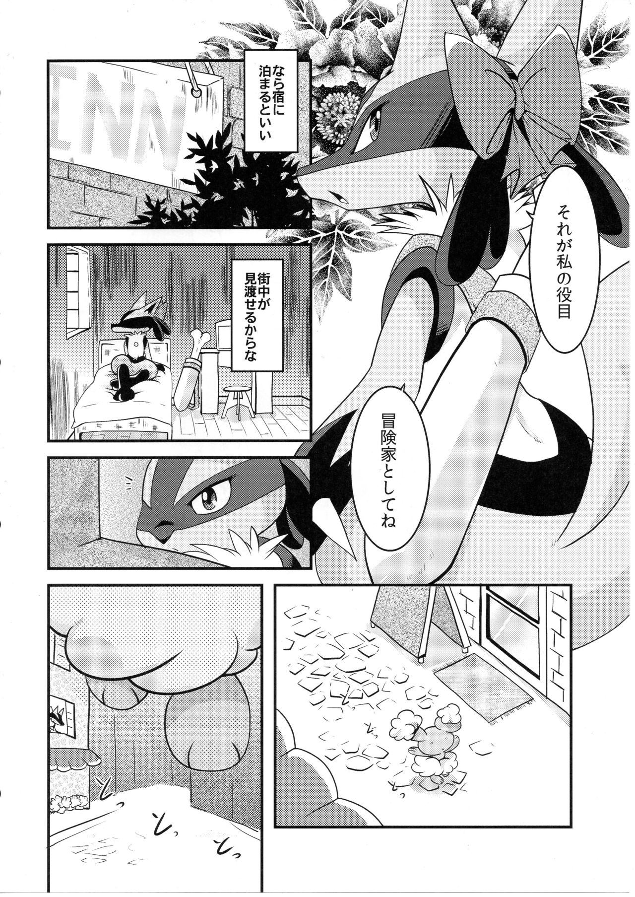 Shibashiba no dokutsu page 5 full