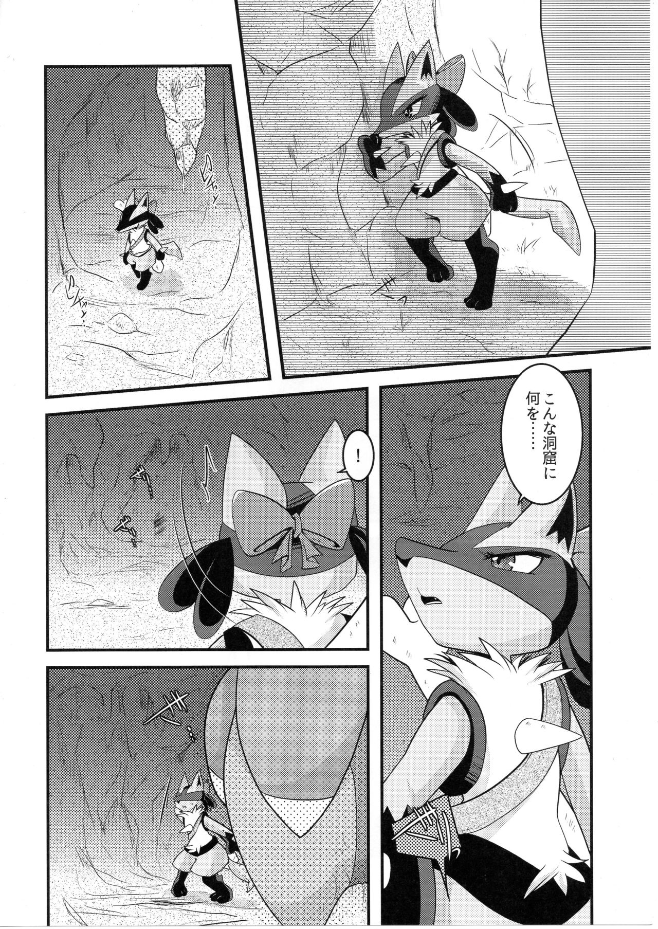 Shibashiba no dokutsu page 7 full