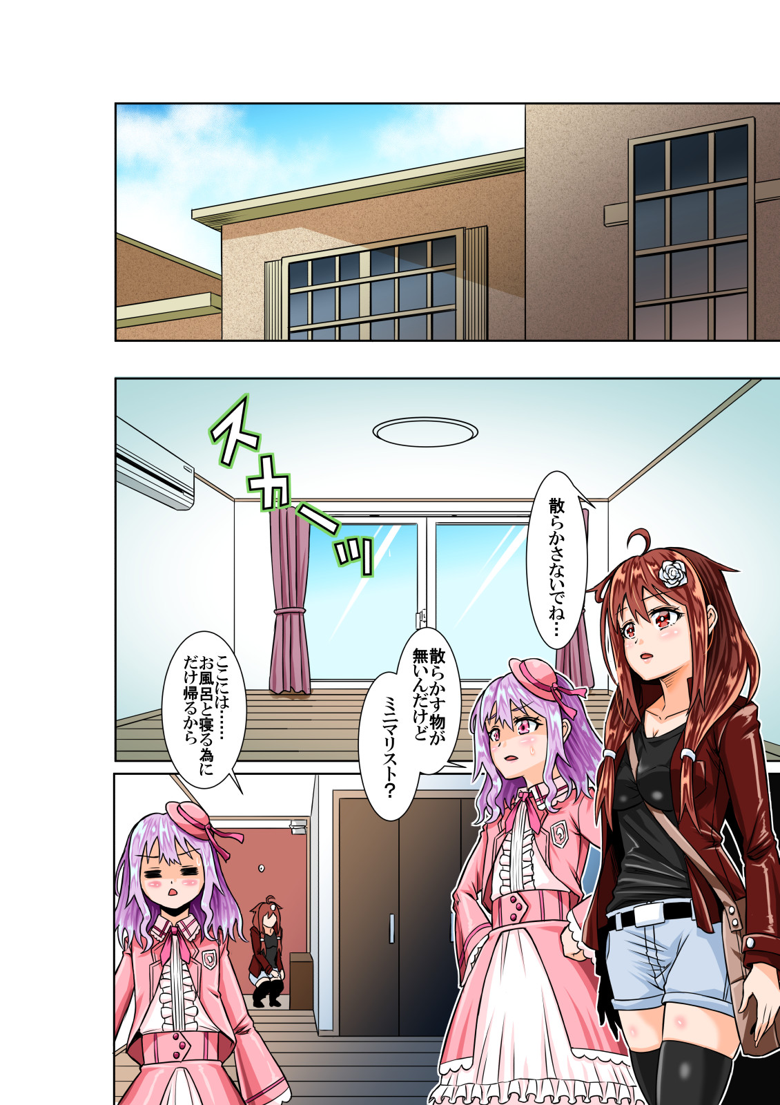 BOUNTY HUNTER GIRL vs VIOLENCE LOLITA Ch. 7 page 5 full