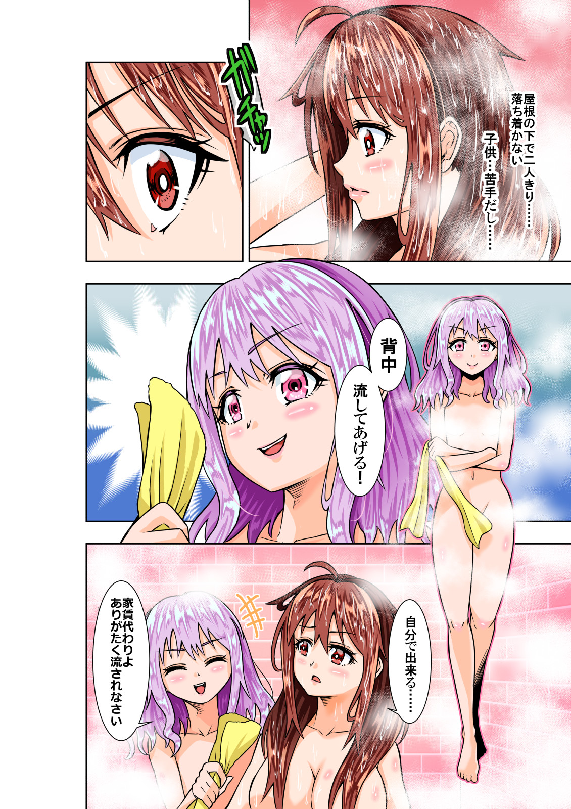 BOUNTY HUNTER GIRL vs VIOLENCE LOLITA Ch. 7 page 7 full