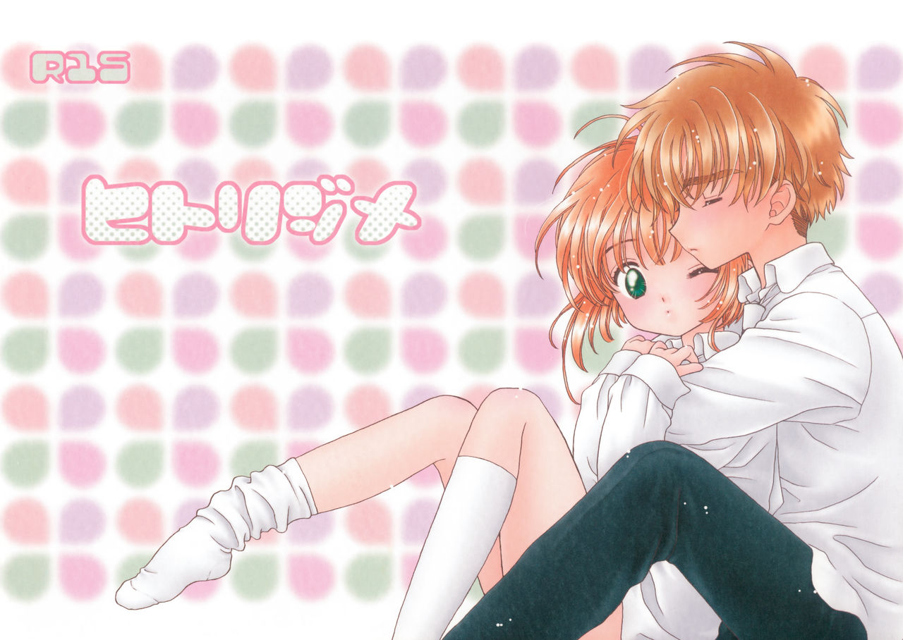 Hitorijime page 1 full