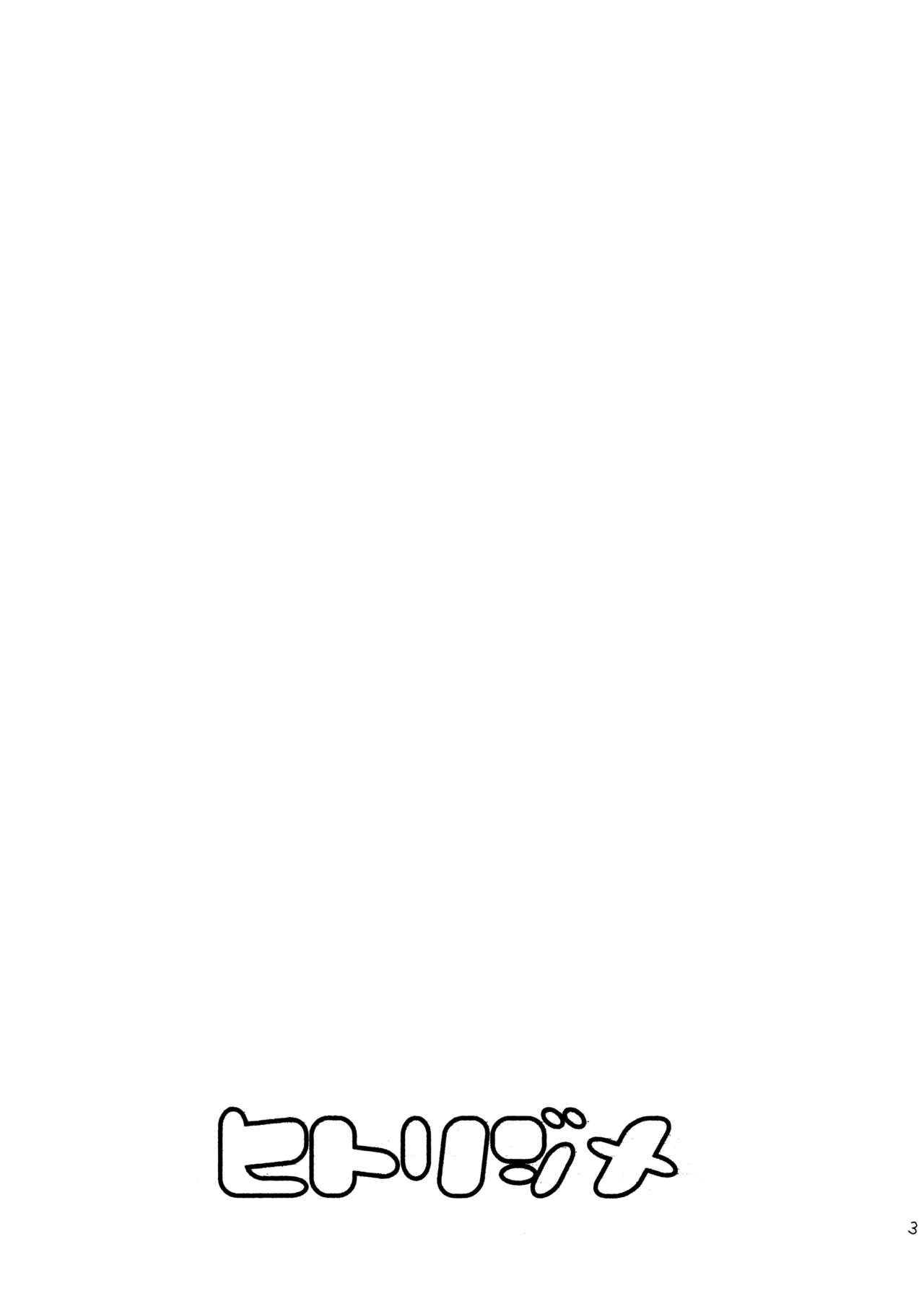 Hitorijime page 3 full