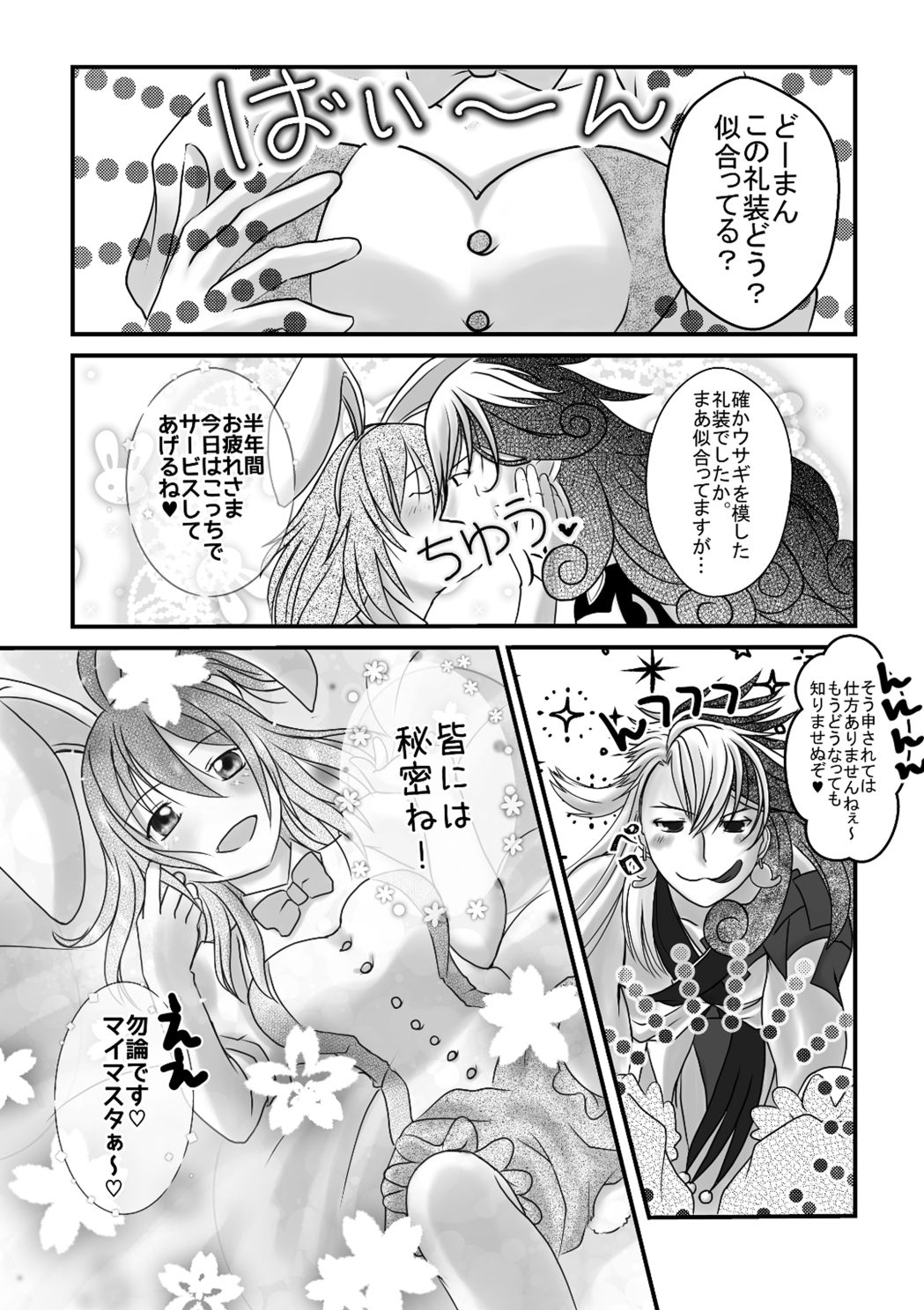 Rin guda ♀ rakugaki guda yuru manga page 2 full