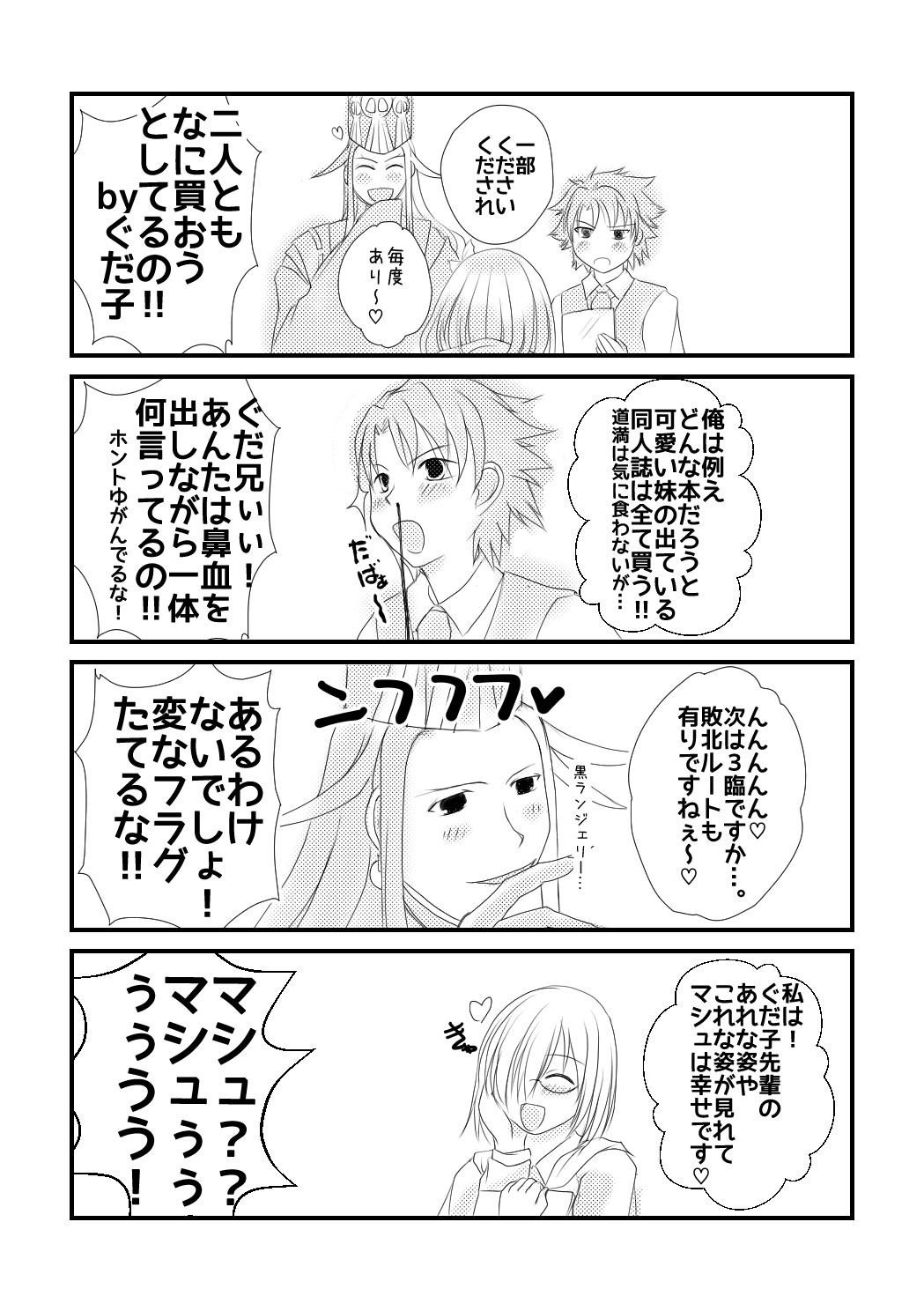 Rin guda ♀ rakugaki guda yuru manga page 7 full
