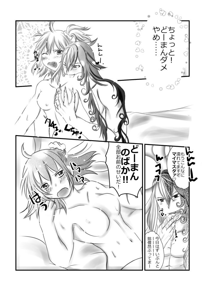 Rin guda ♀ rakugaki guda yuru manga page 8 full