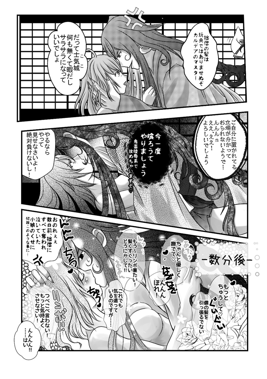 Rin guda ♀ rakugaki guda yuru manga page 9 full