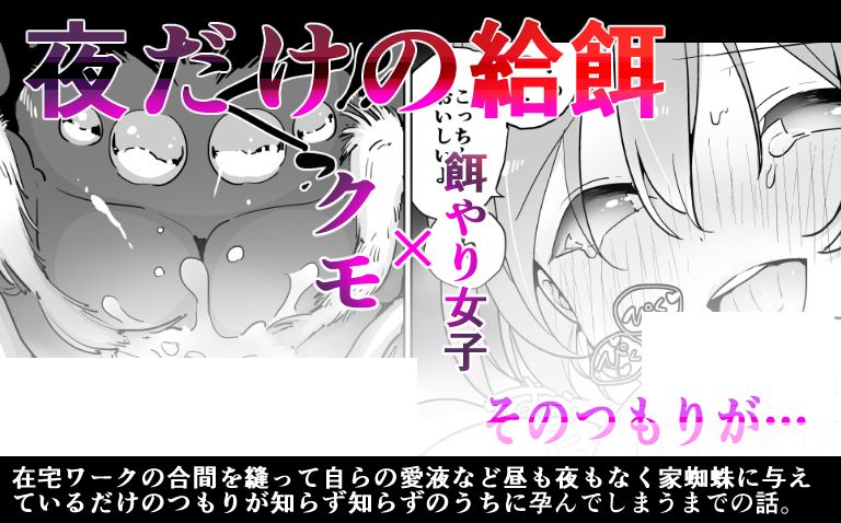 Kumo x Zaitaku Joshi 2 page 1 full