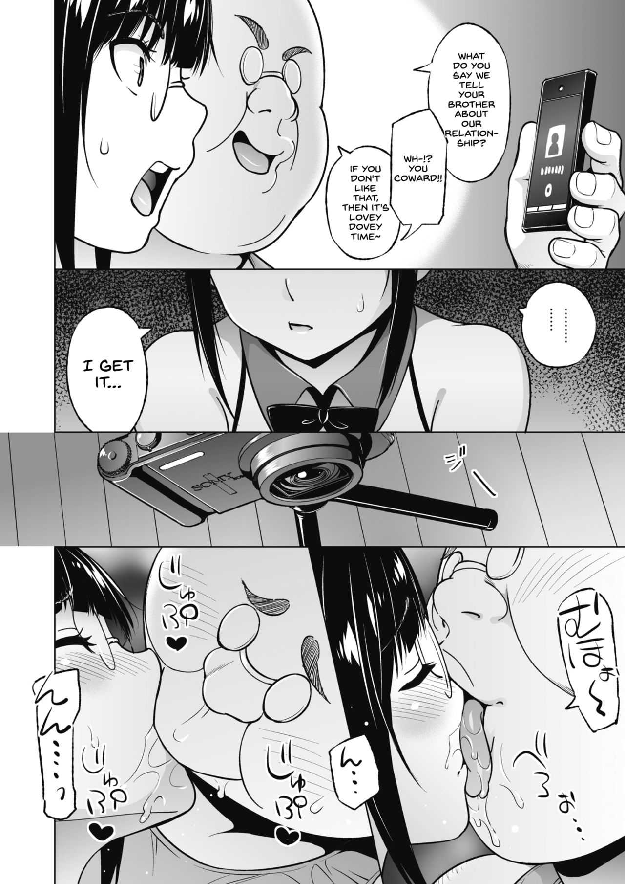 Ane to Otouto Arbeit Sono 2 page 4 full