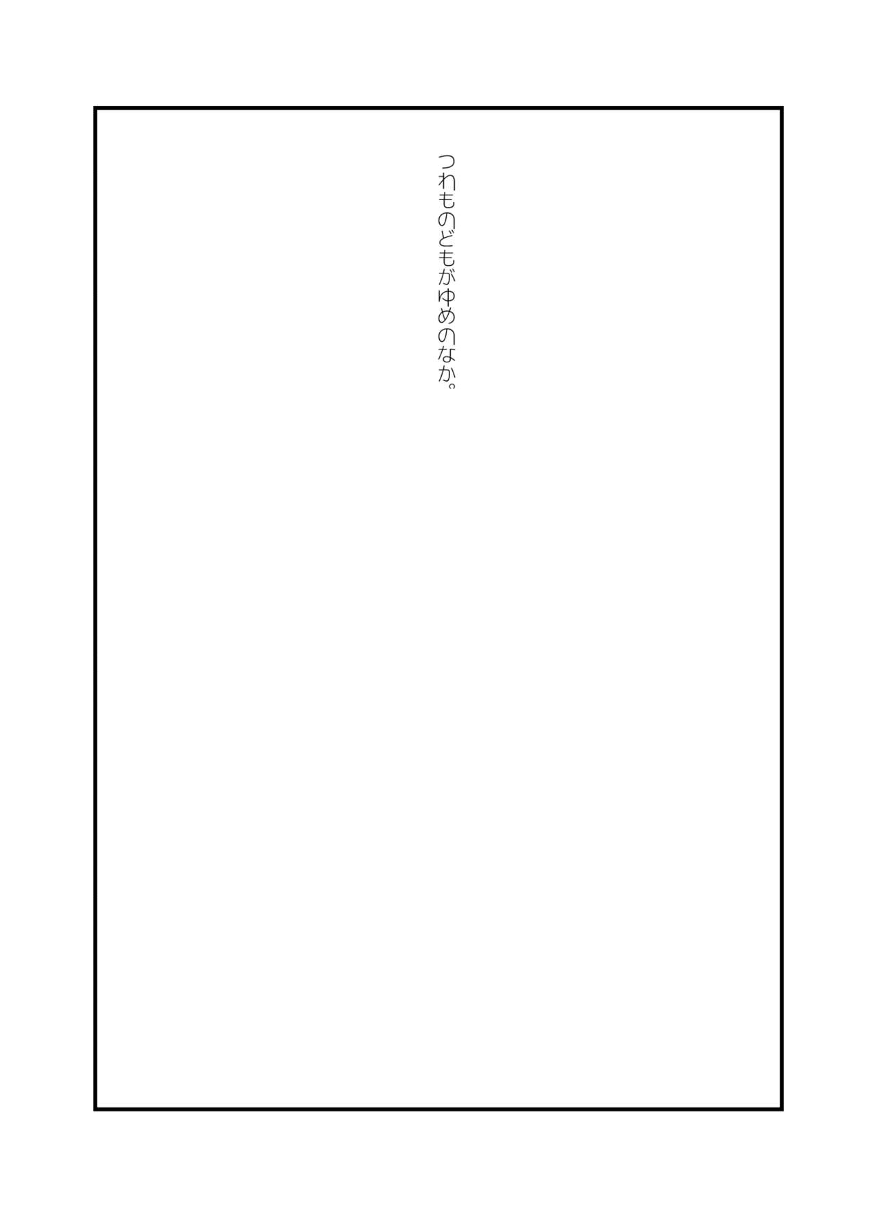 Rivuahan page 2 full