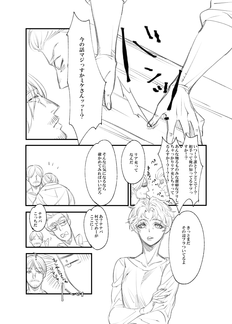 Rivuahan page 6 full