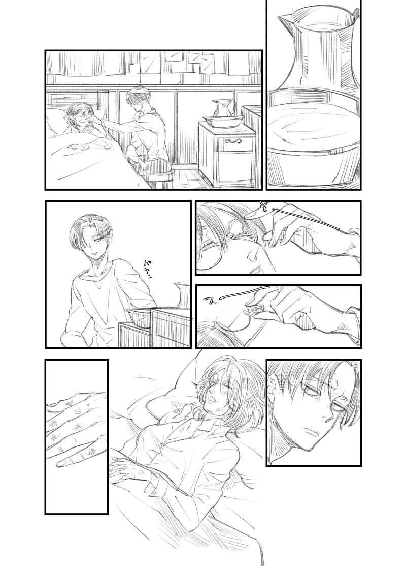 Rivuahan page 9 full