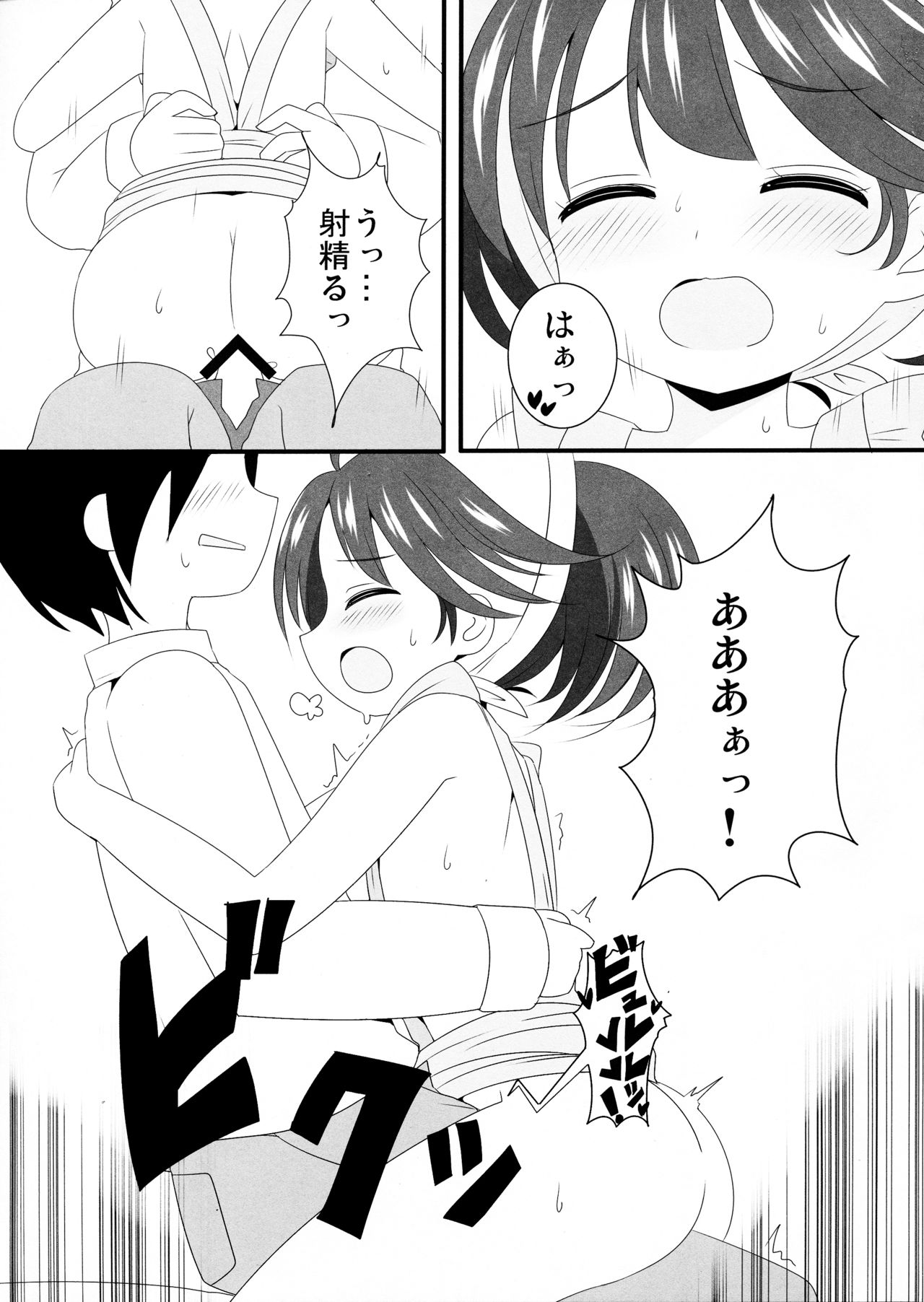 Kanade-chan to Ichinichi Date Shitai... Shitakunai? page 10 full