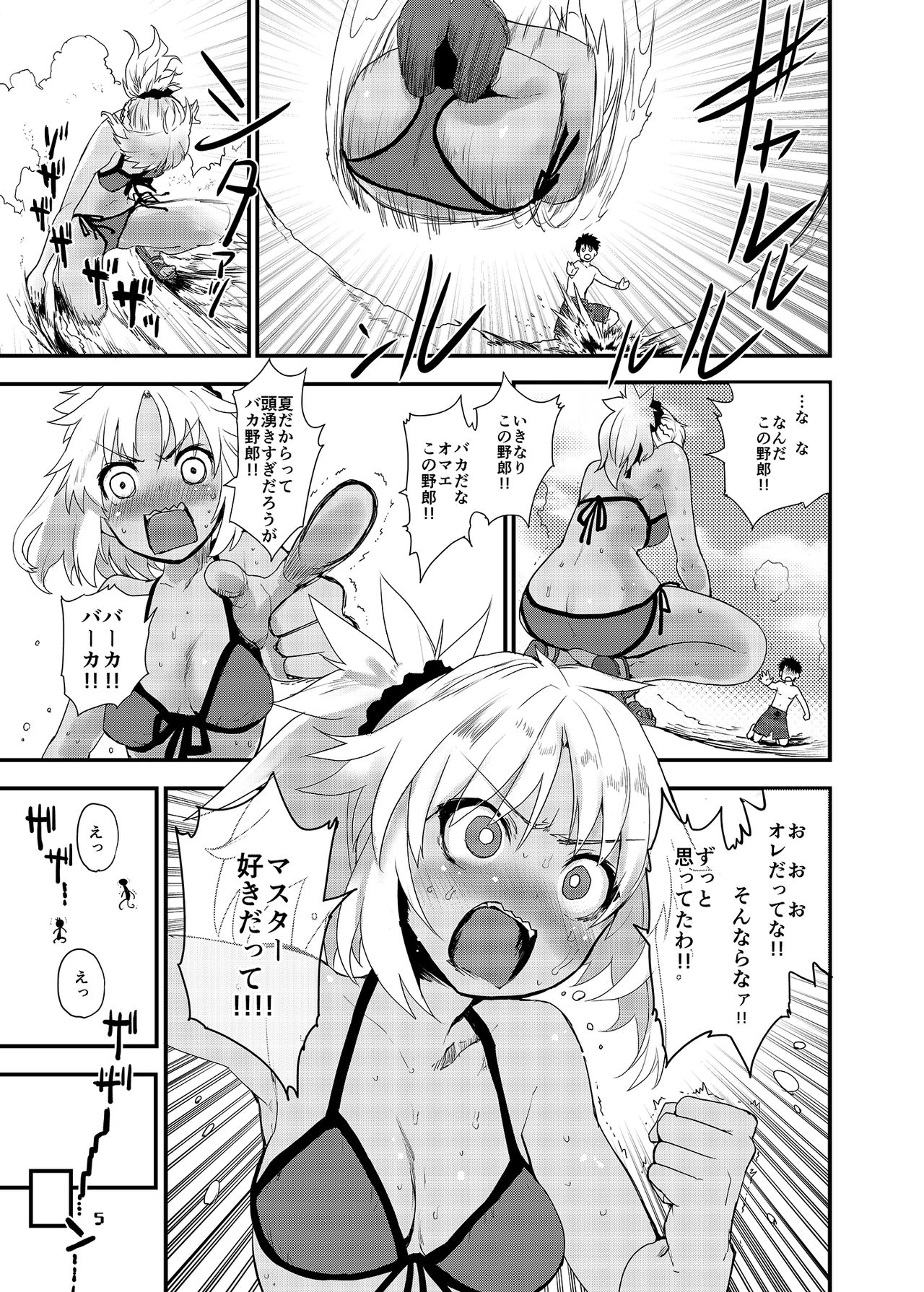 With My Wild Honey page 4 full