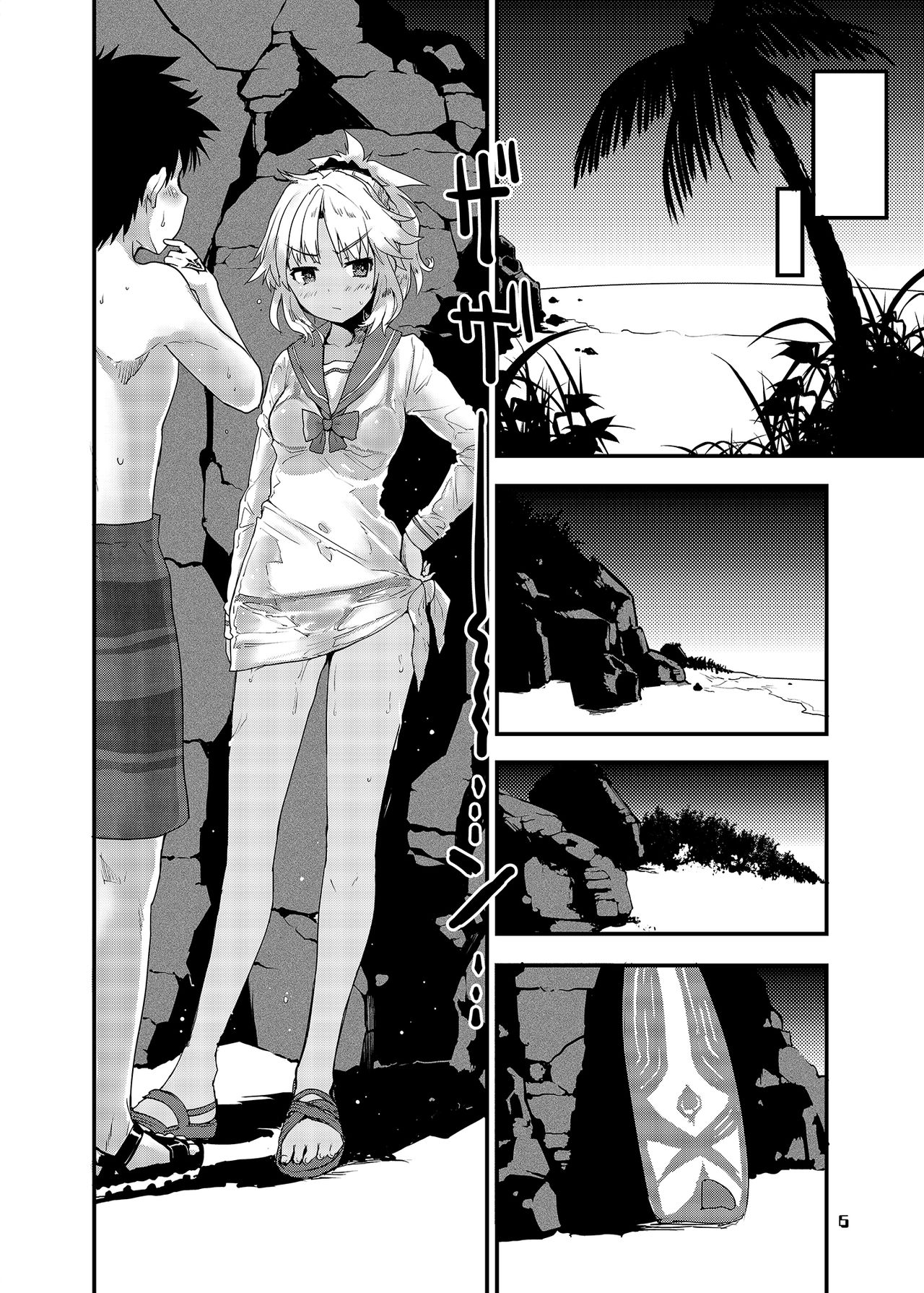 With My Wild Honey page 5 full