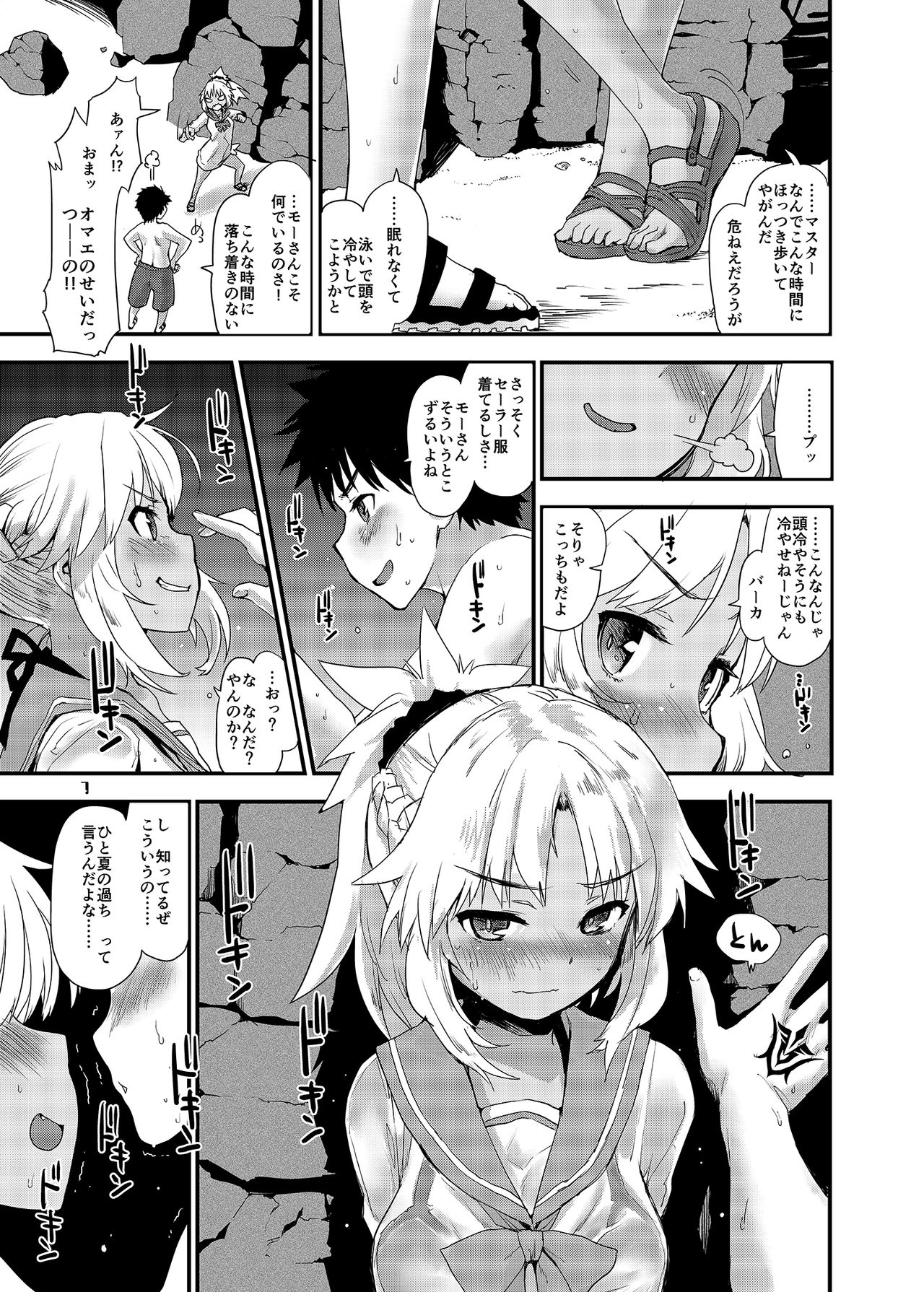 With My Wild Honey page 6 full