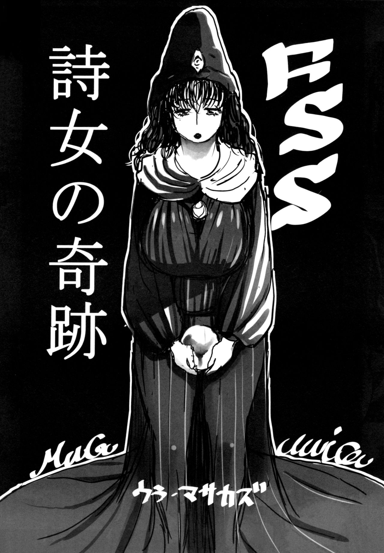 FSS Nise TRAFFICS Uta Onna no Kiseki page 3 full