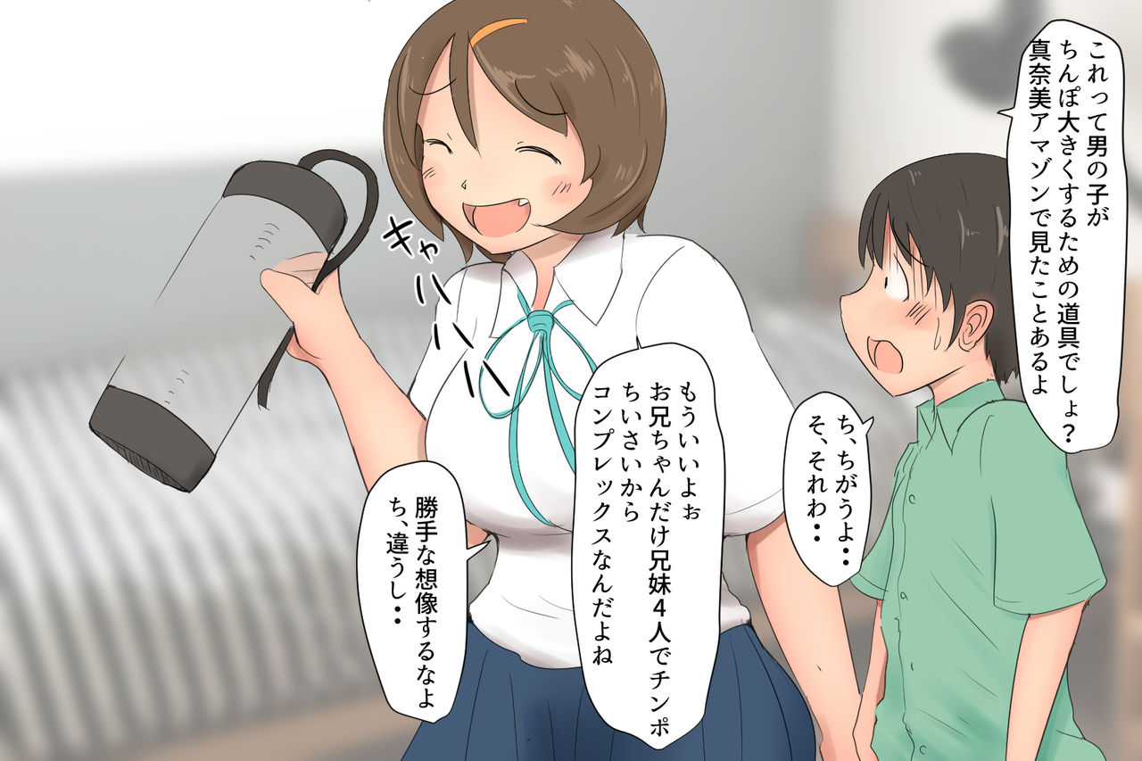 Onii-chan to Penis Zoudai Pump o Tsukaou page 3 full