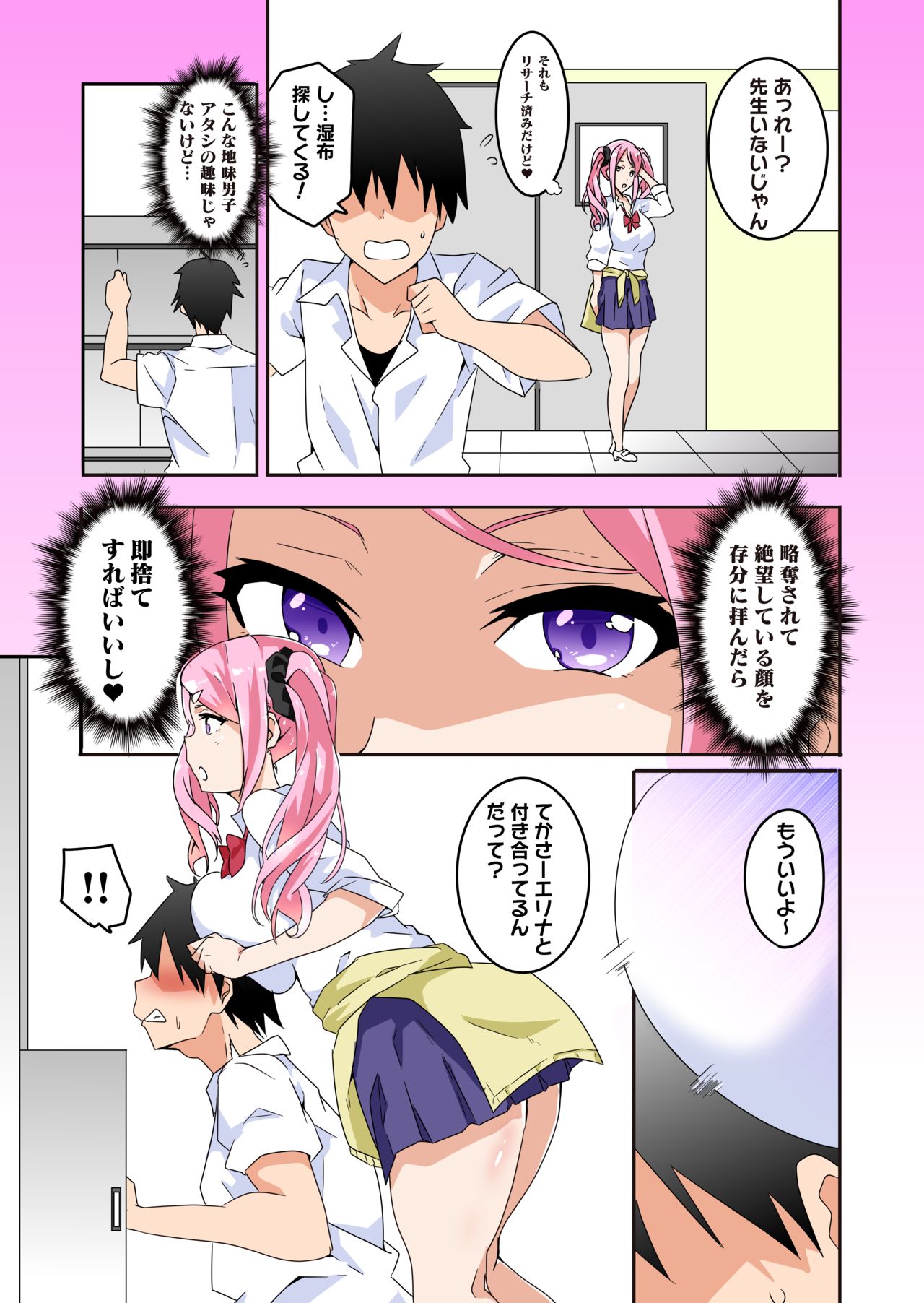 Mousou Gakuen ~Gal Himeno Arisu no Baai~ page 5 full