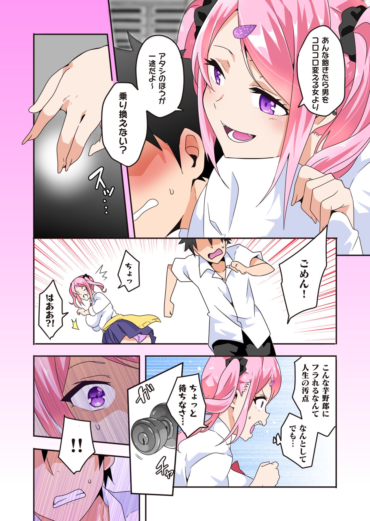 Mousou Gakuen ~Gal Himeno Arisu no Baai~ page 6 full