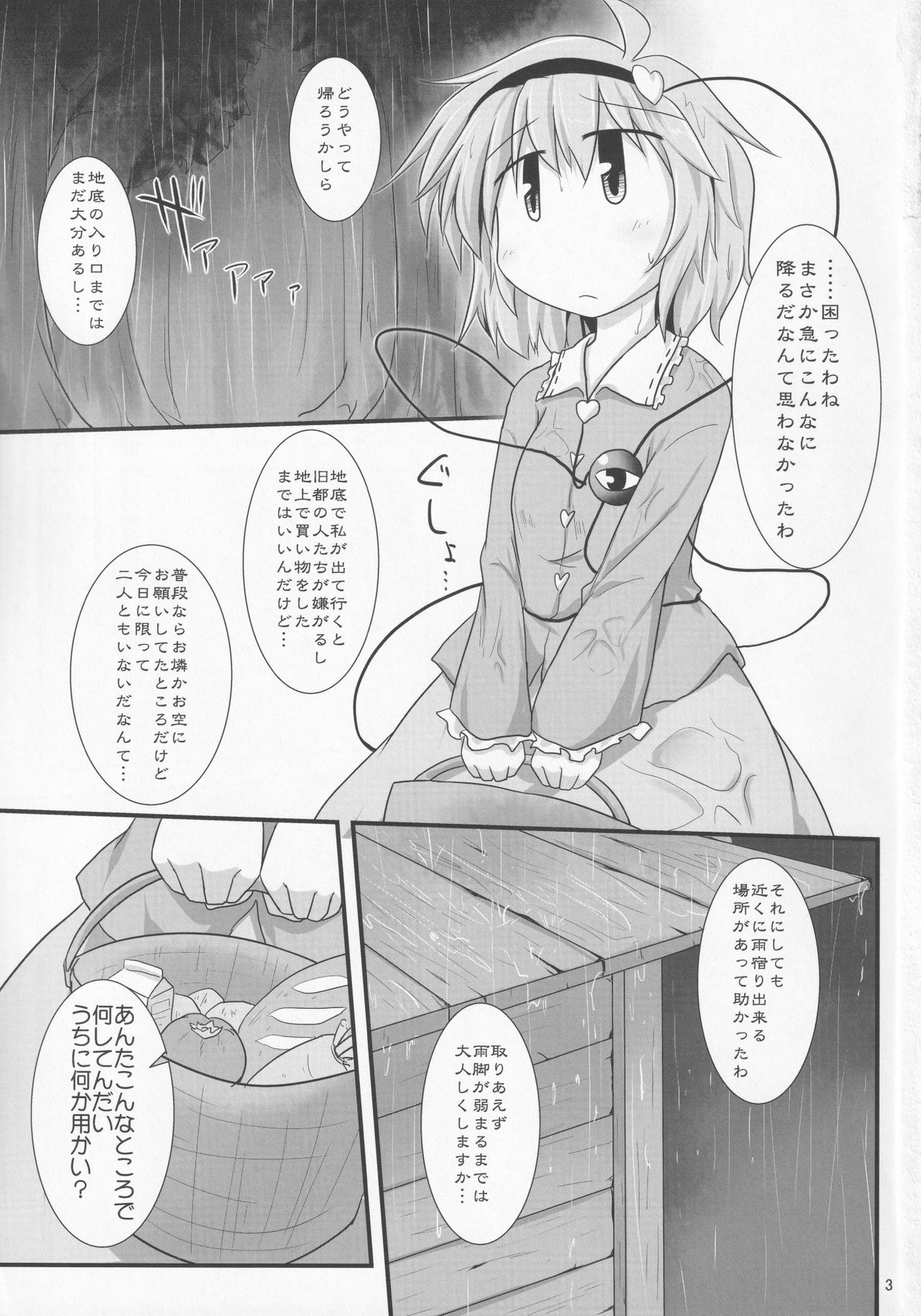 Amayadori page 2 full