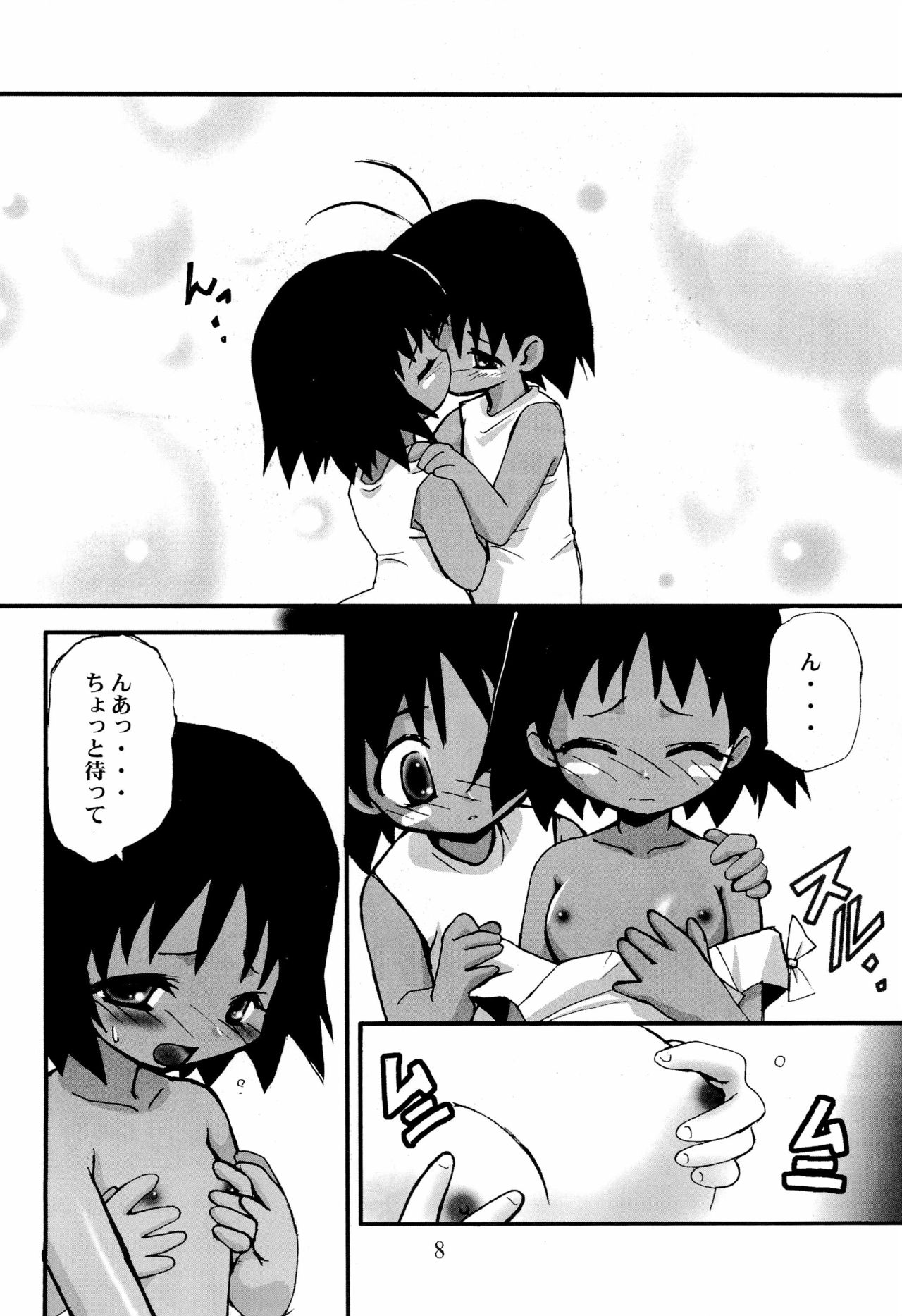 Dam Dam page 10 full