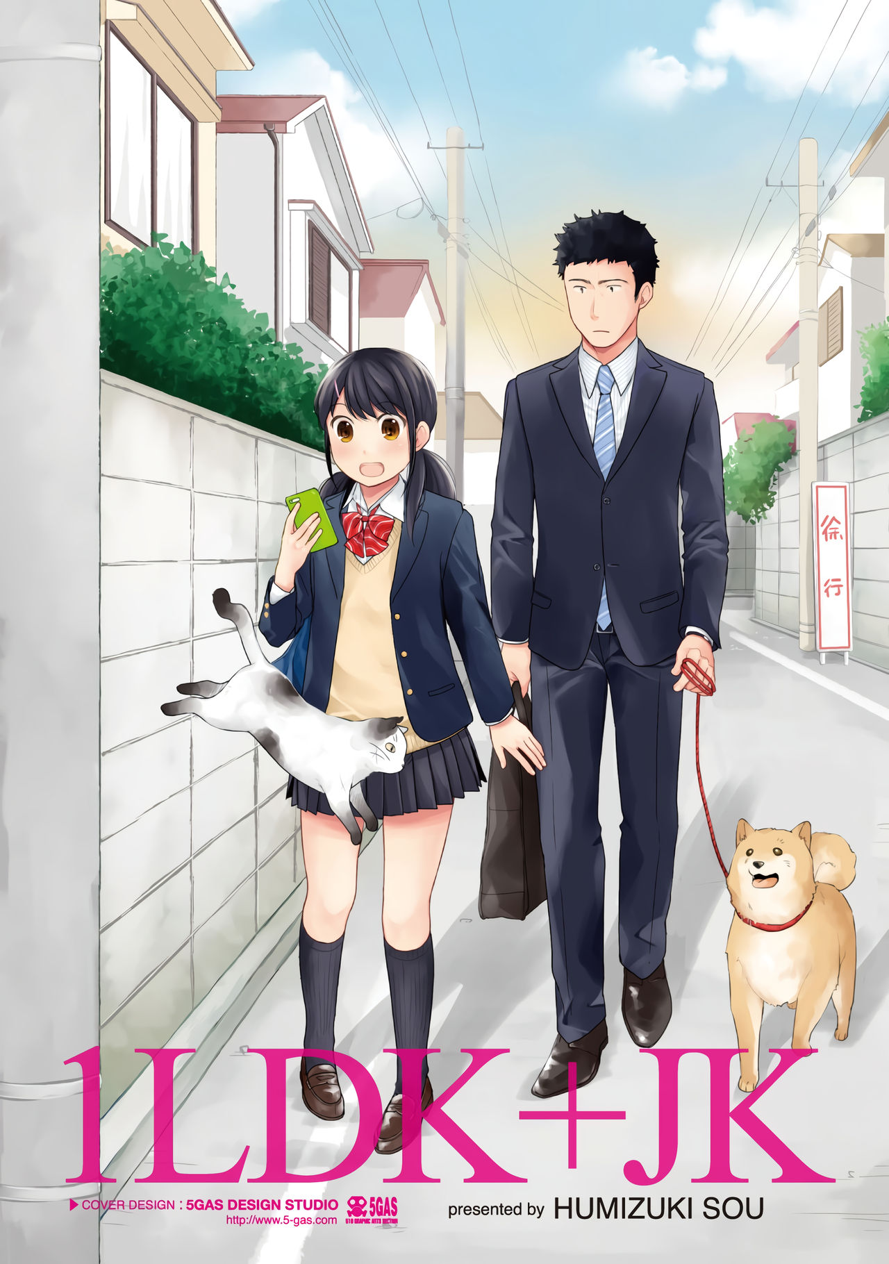 1LDK+JK Ikinari Doukyo? Micchaku!? Hatsu Ecchi!!? Vol. 1 page 2 full