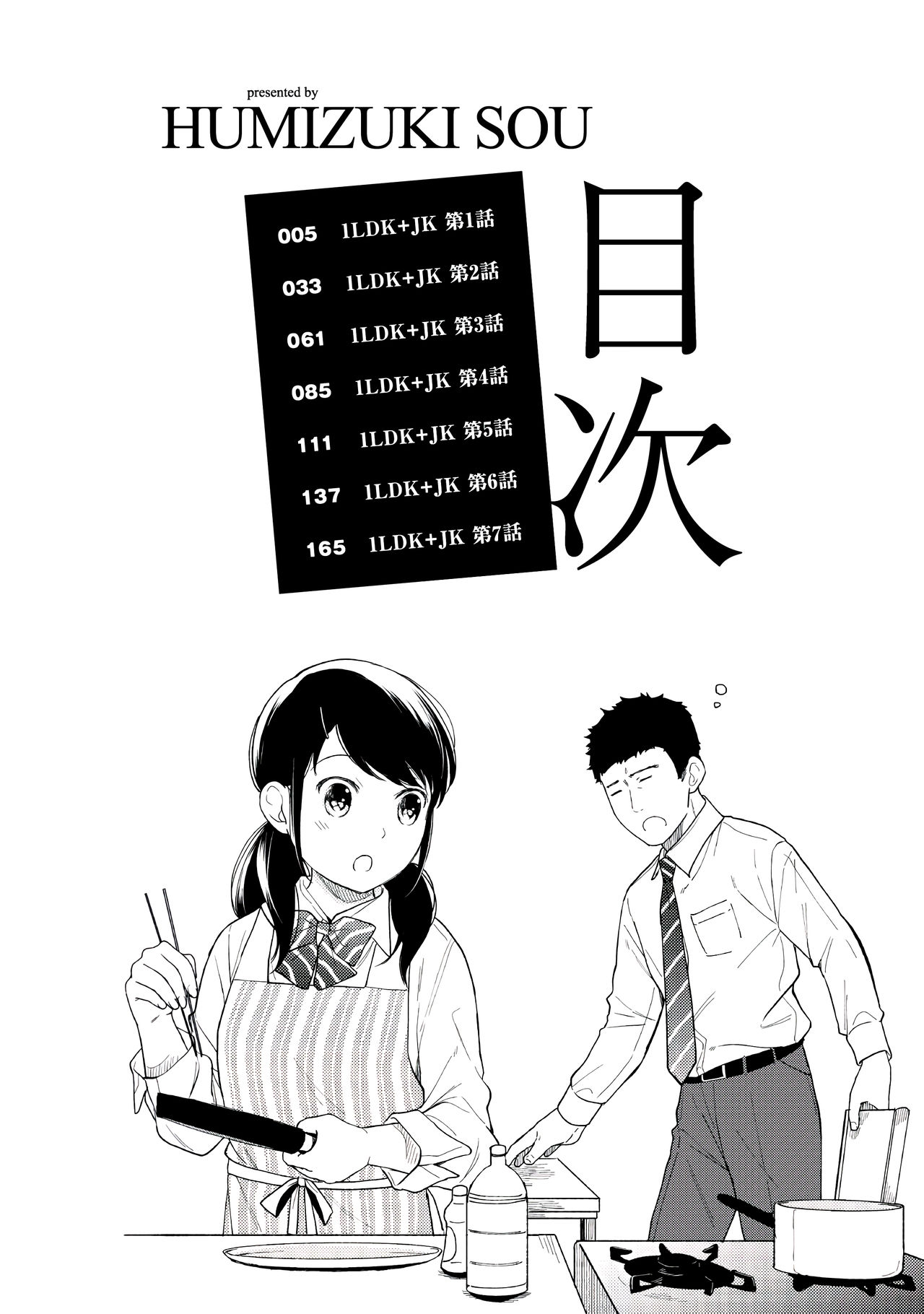 1LDK+JK Ikinari Doukyo? Micchaku!? Hatsu Ecchi!!? Vol. 1 page 4 full