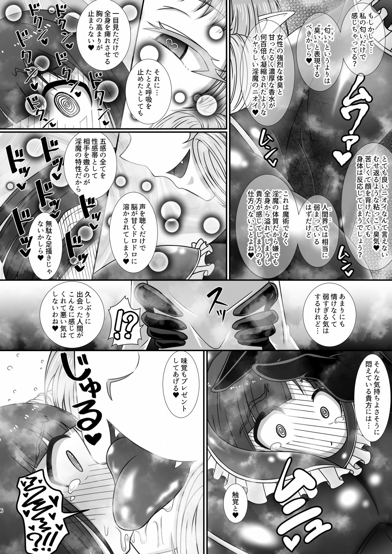 Kyodai Futanari Inma-san ni Appaku Zeme ya Aka-chan Kotoba de Hentai Maso ni Tsukurikaerareru Hon page 5 full