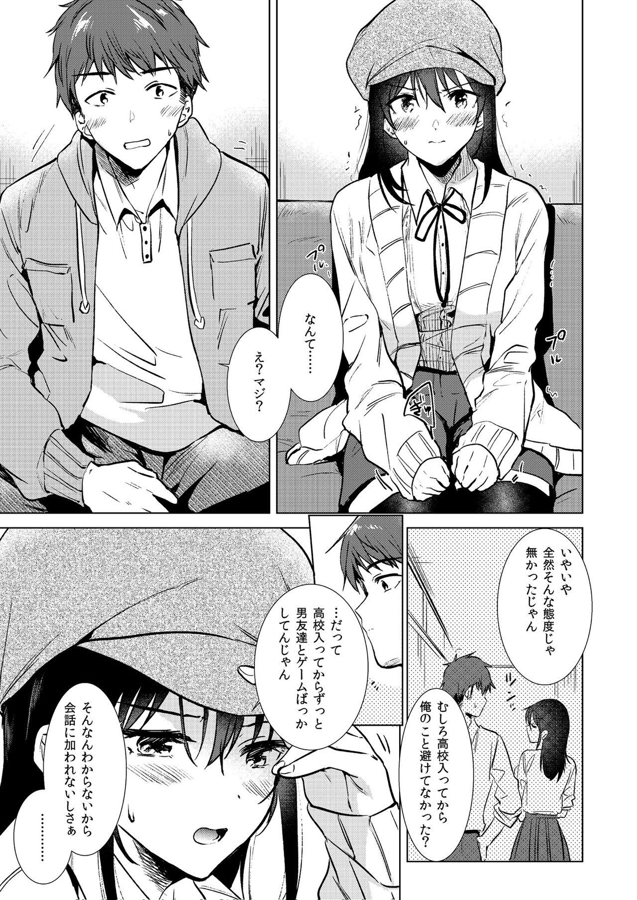 Zettai Watashi Sengen page 7 full