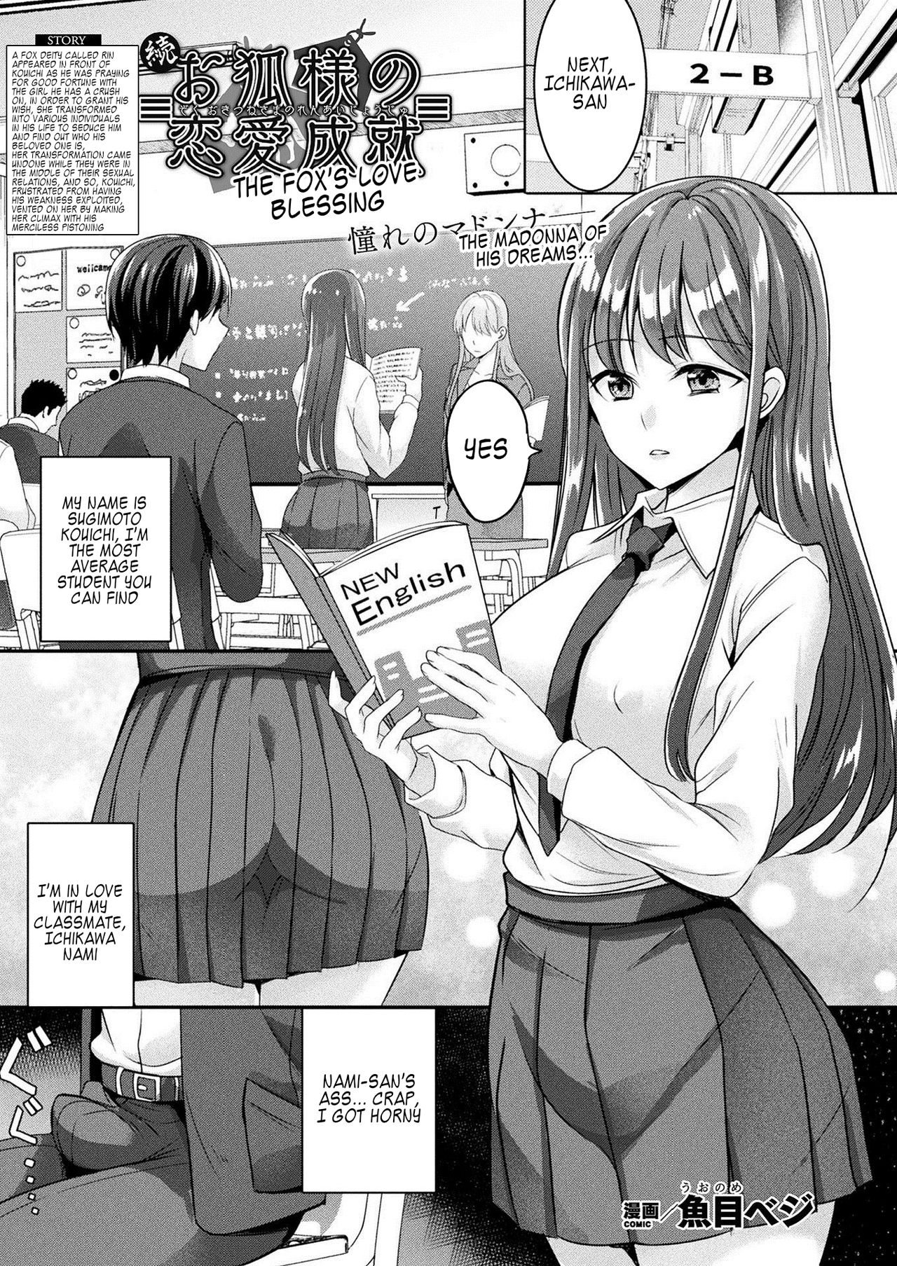 Zoku Okitsune-sama no Renai Jouju page 1 full
