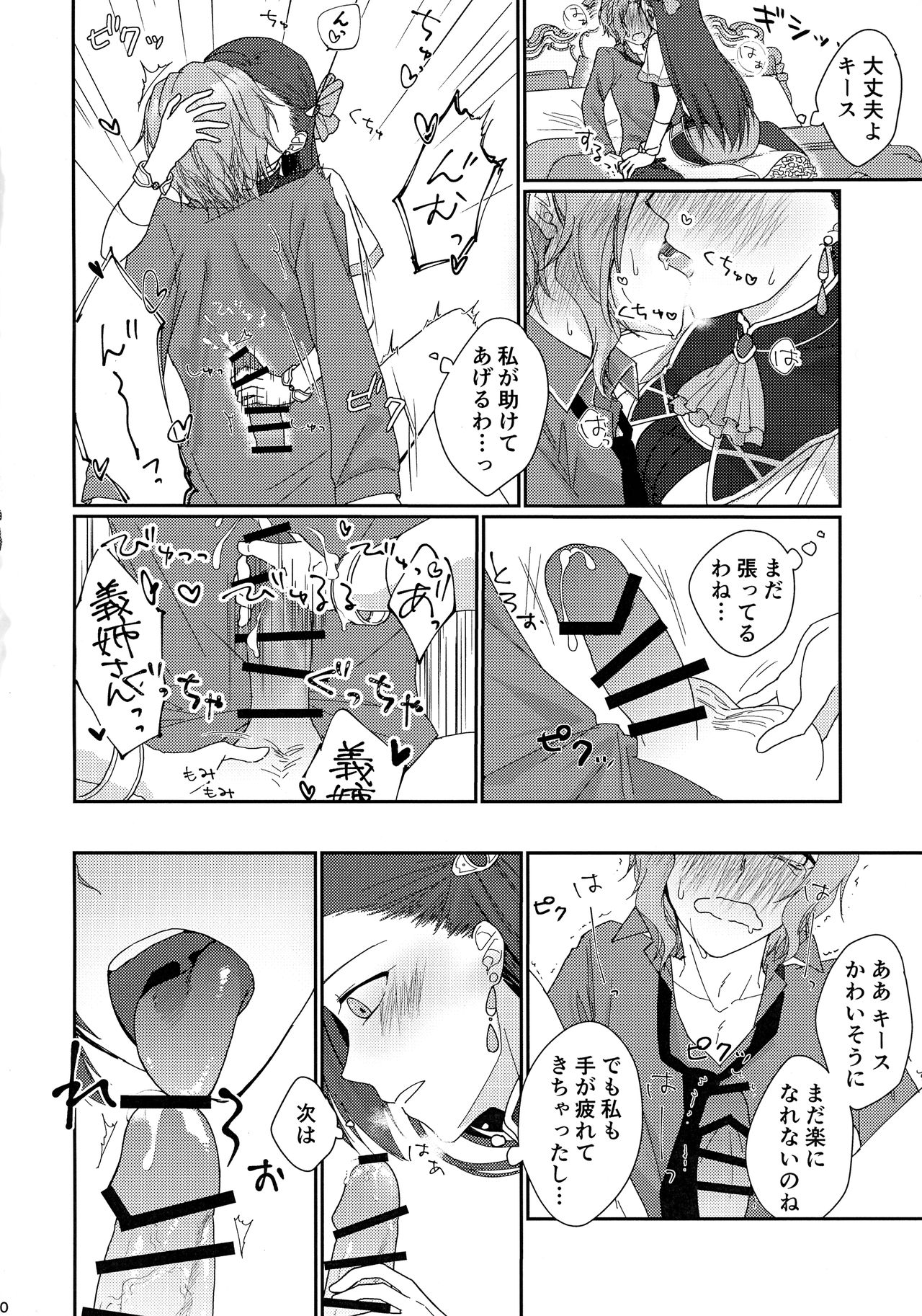 Biyaku o Nonde 1-jikan Tatanai to Derarenai Heya page 10 full