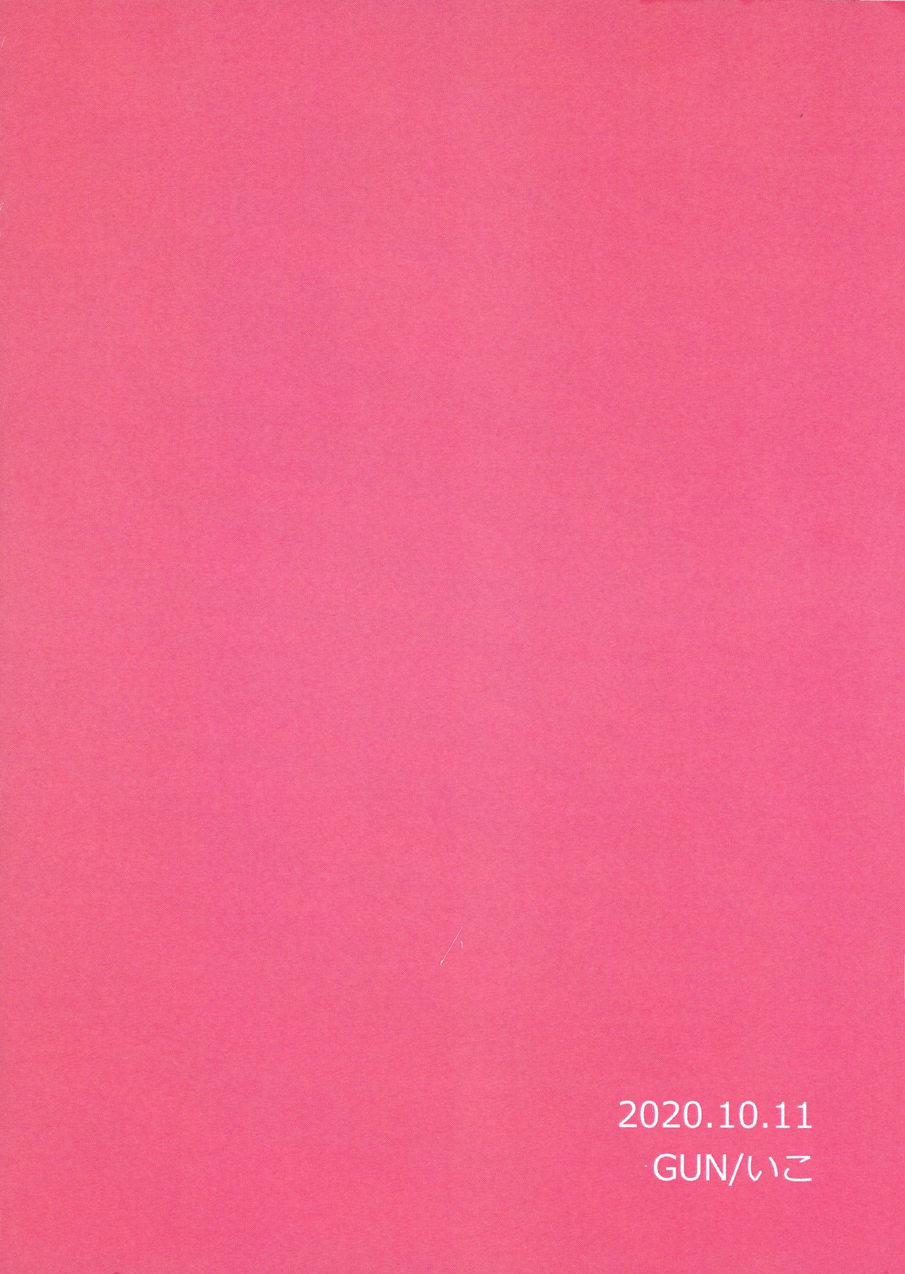 Biyaku o Nonde 1-jikan Tatanai to Derarenai Heya page 2 full