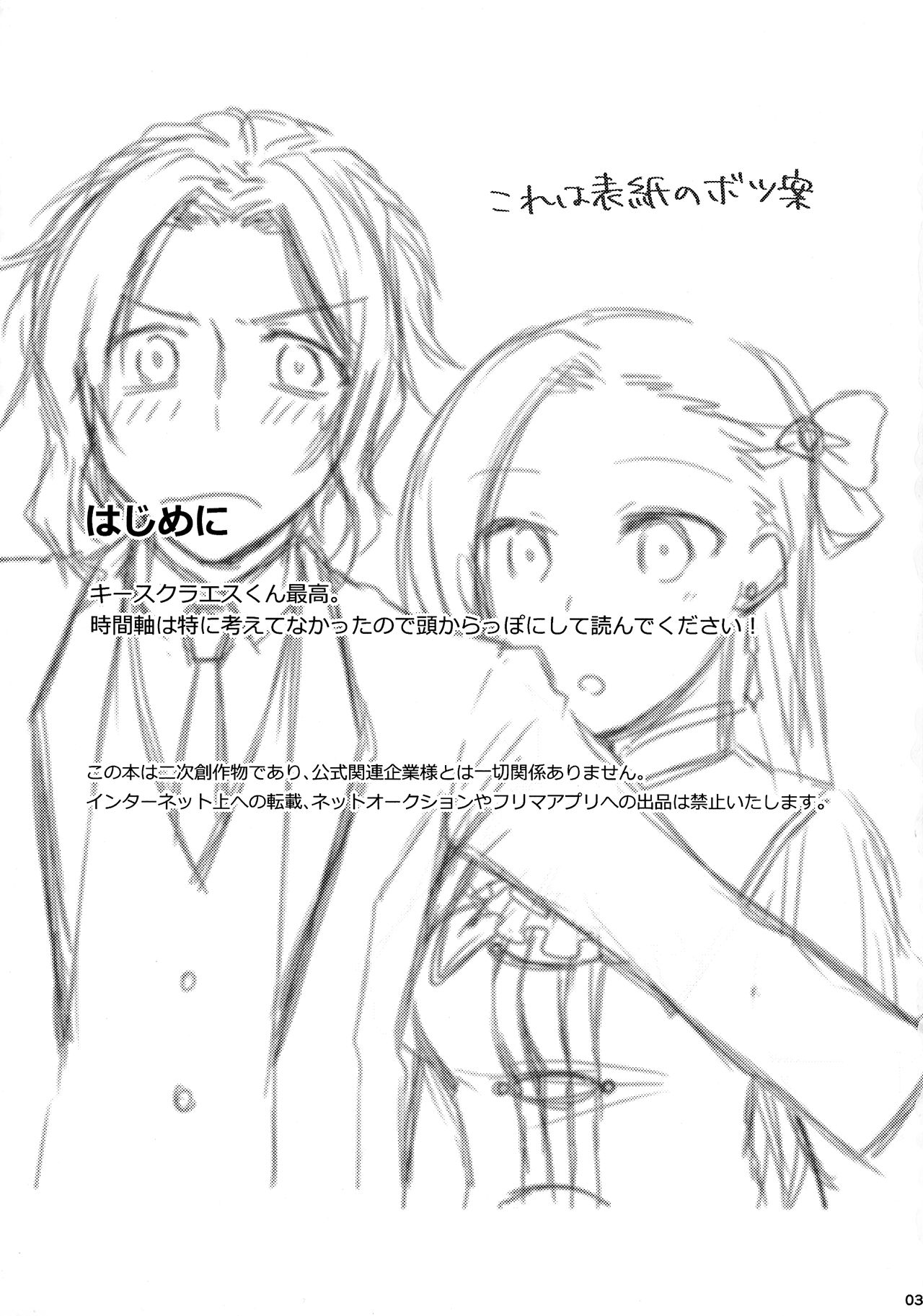 Biyaku o Nonde 1-jikan Tatanai to Derarenai Heya page 3 full