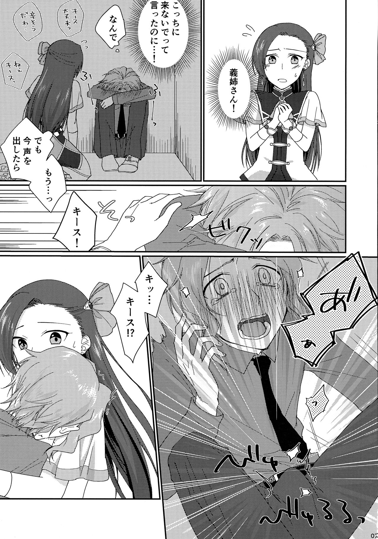 Biyaku o Nonde 1-jikan Tatanai to Derarenai Heya page 7 full