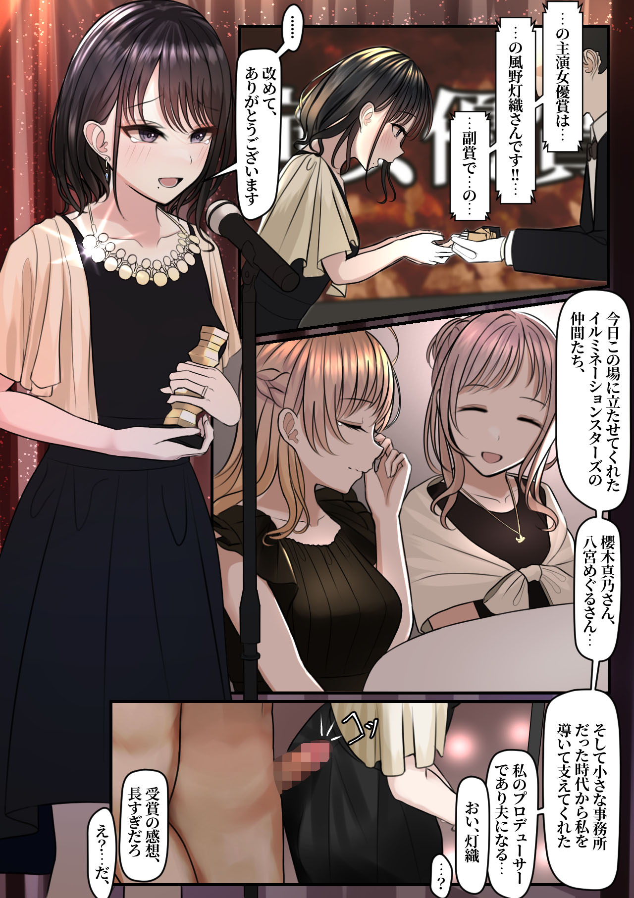 Yubiwa Hazushite, Kokoro wa Tokete page 2 full