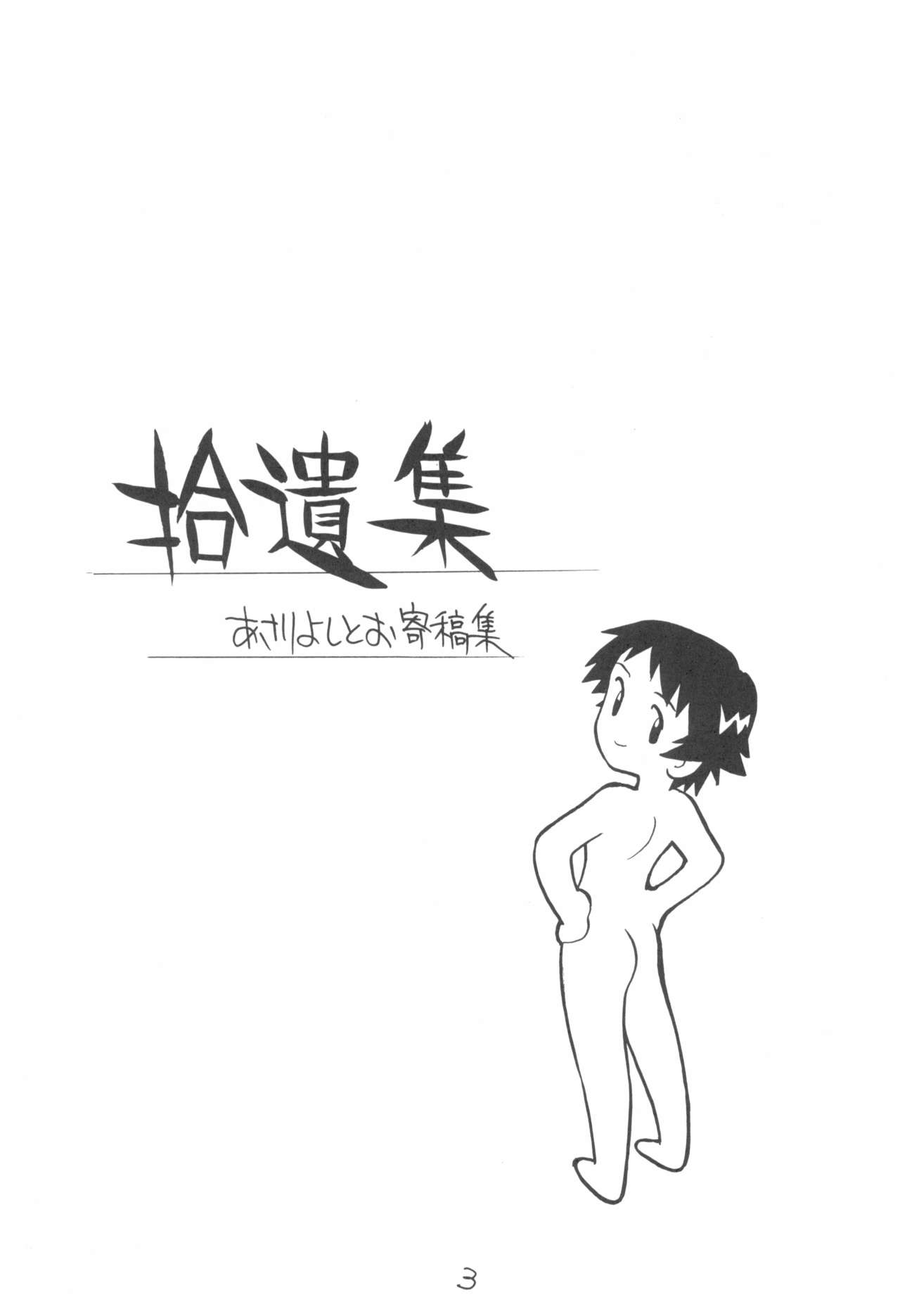 Shuui-Shuu page 3 full