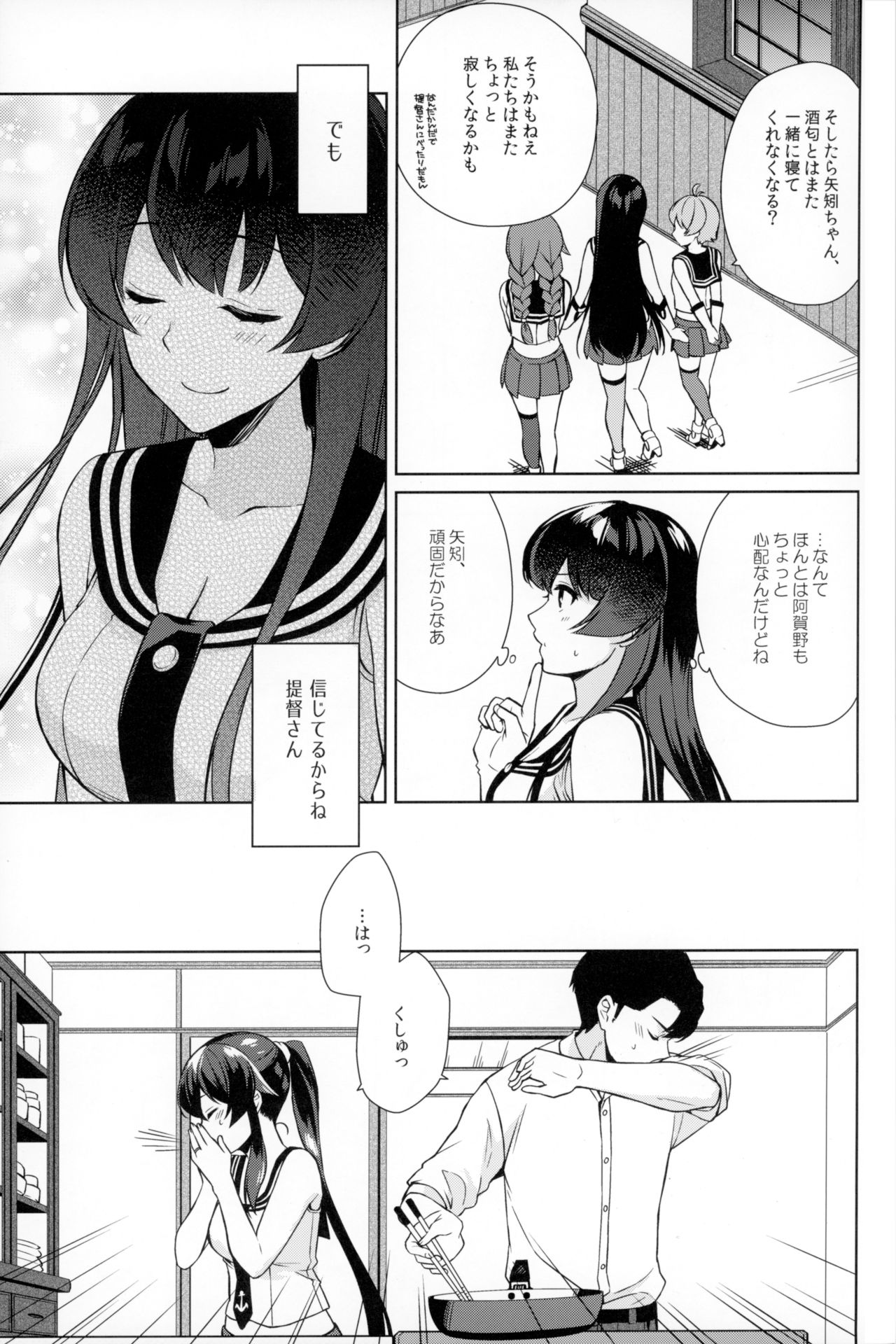 Keijun Yahagi wa Koi o Shita. Ge page 9 full