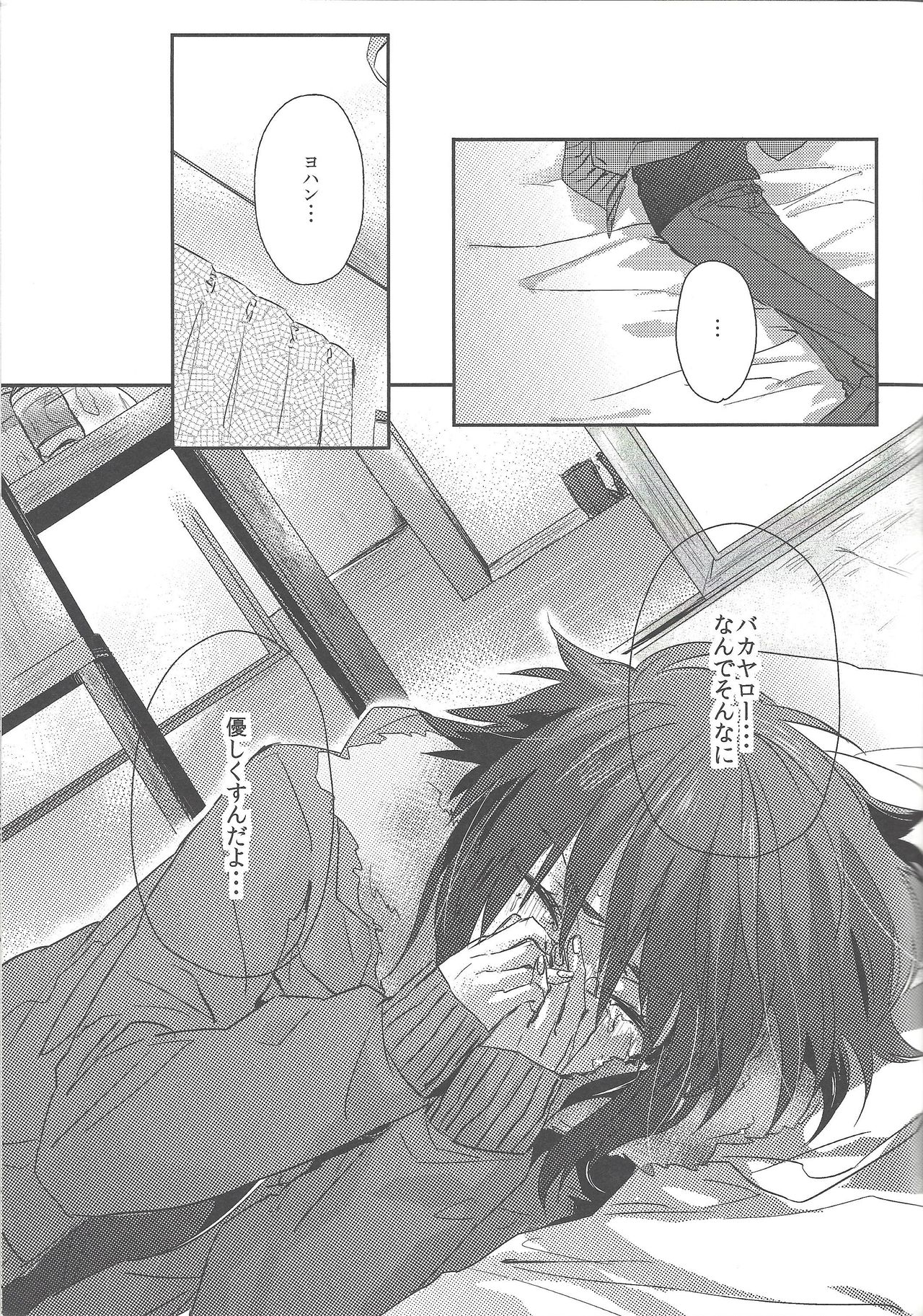 triangle starlit sky. page 10 full