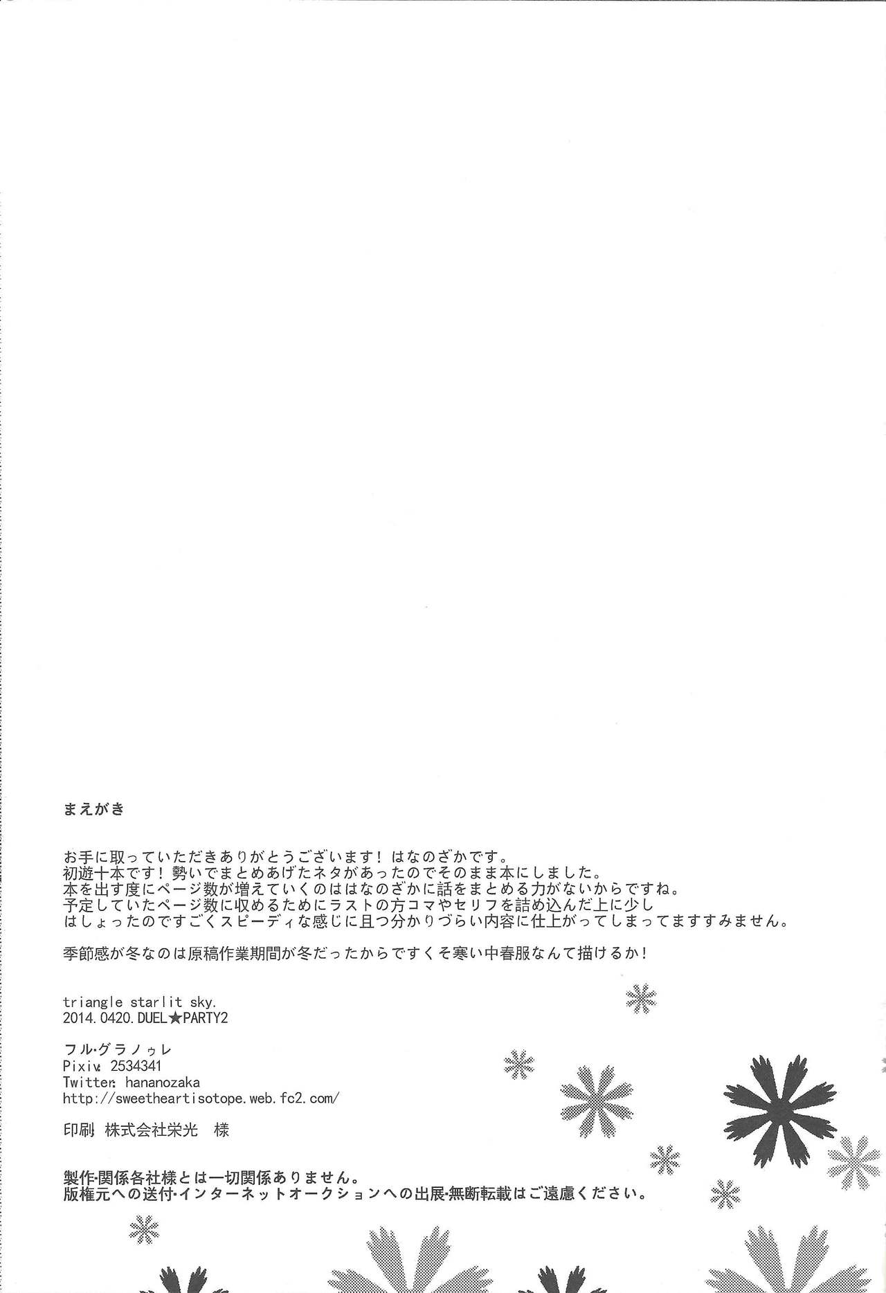 triangle starlit sky. page 2 full