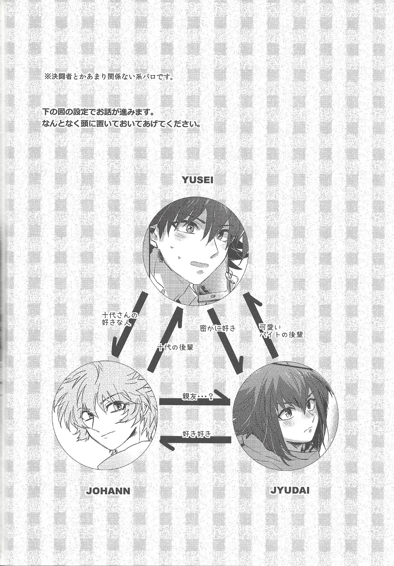 triangle starlit sky. page 3 full