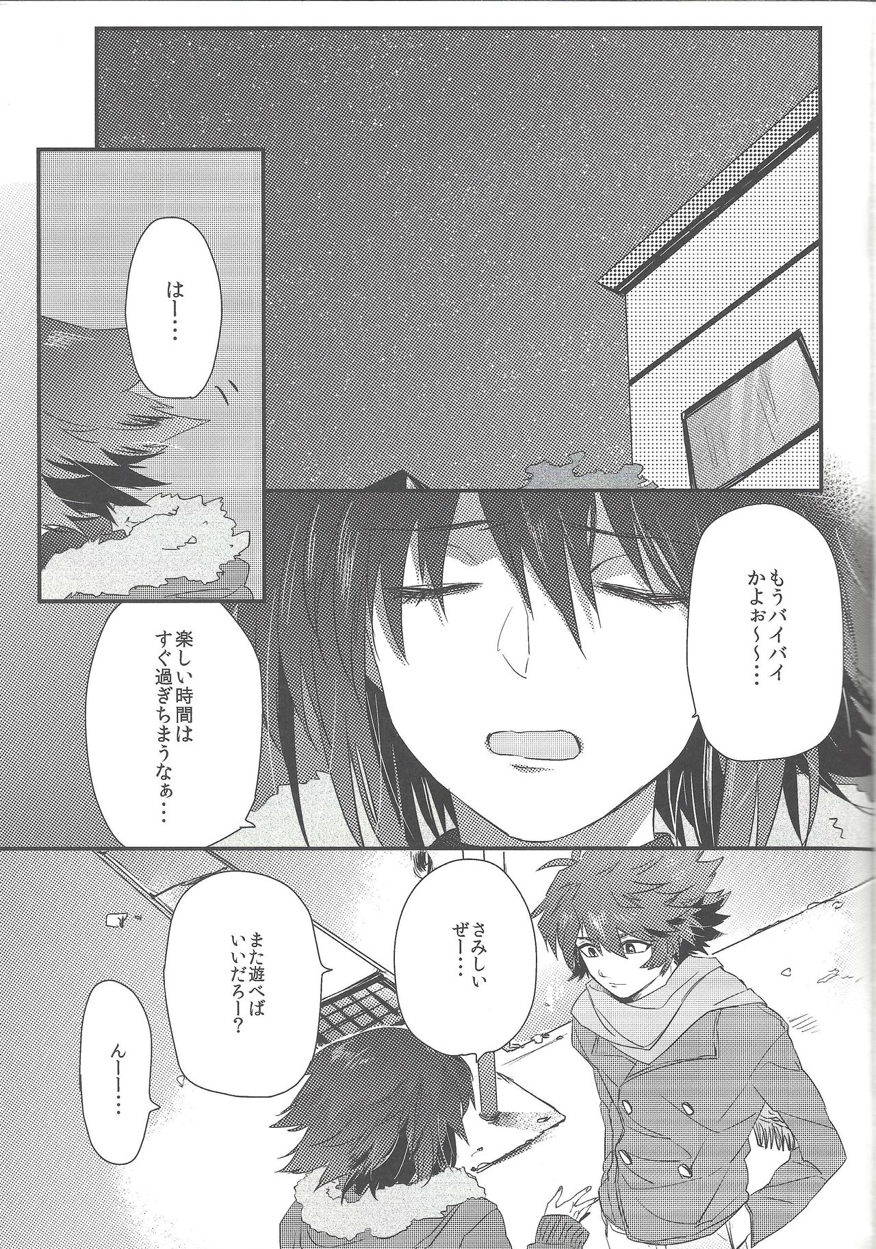 triangle starlit sky. page 4 full