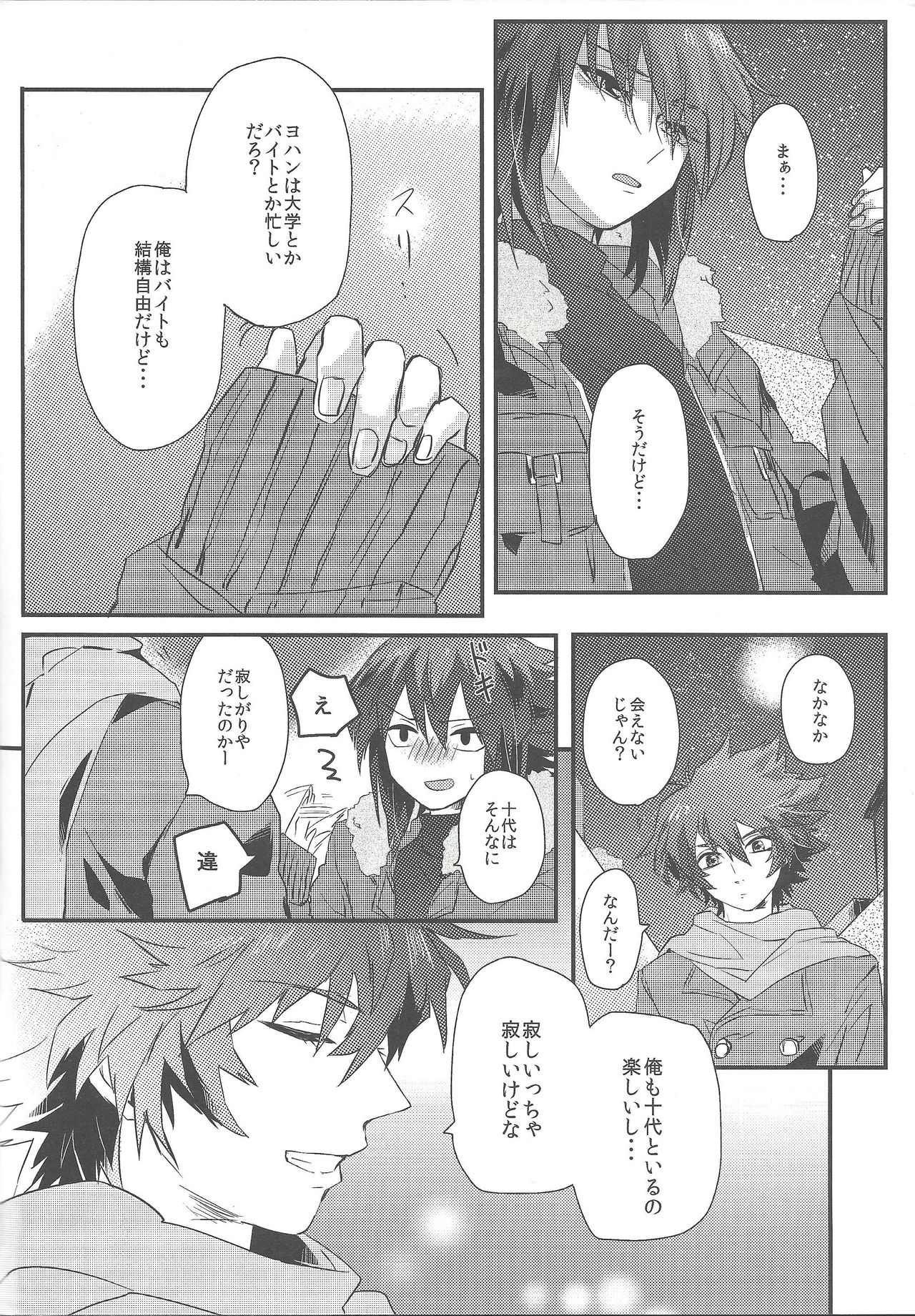 triangle starlit sky. page 5 full