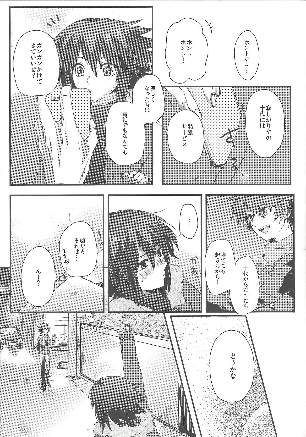 triangle starlit sky. page 6 full