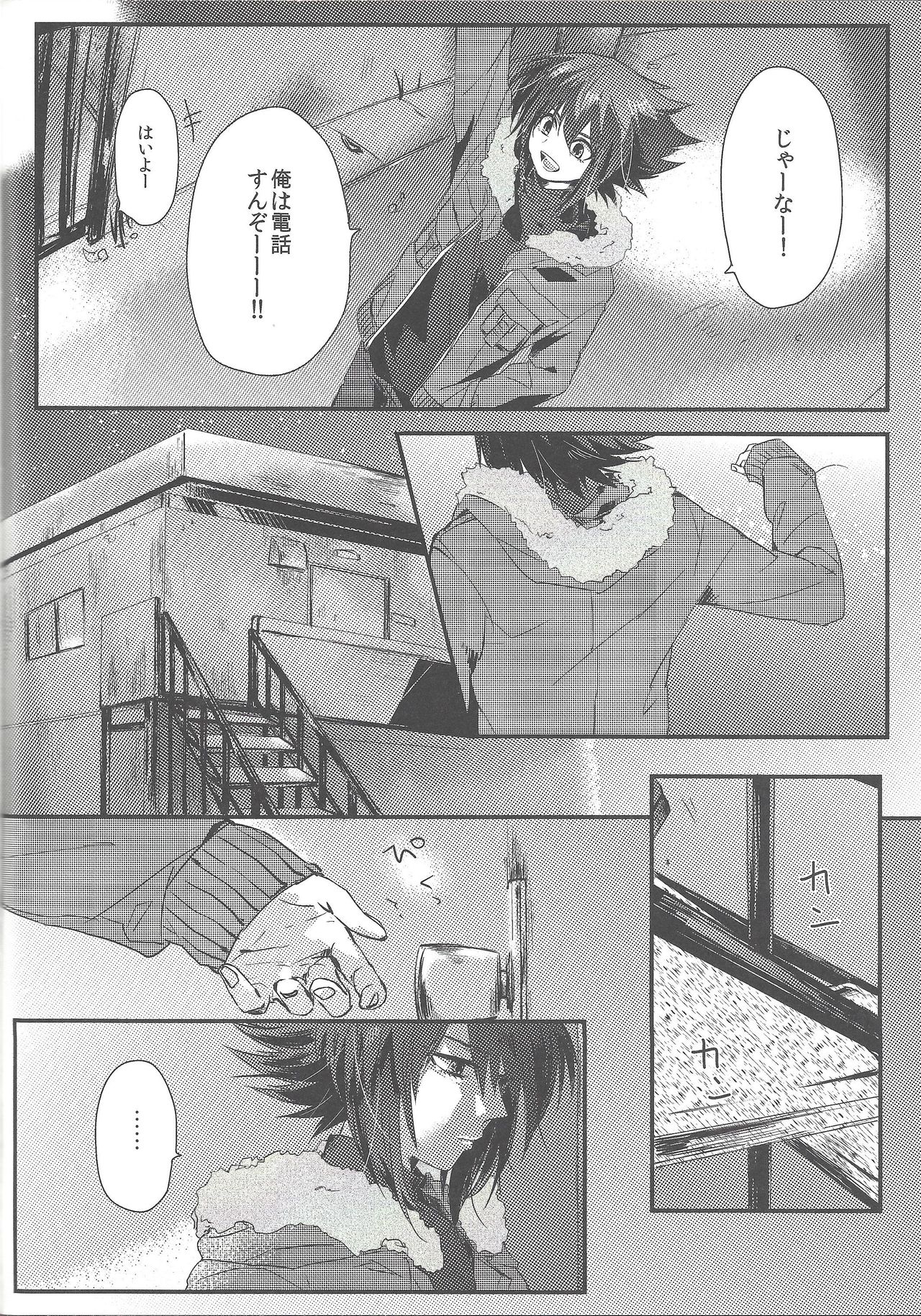 triangle starlit sky. page 7 full