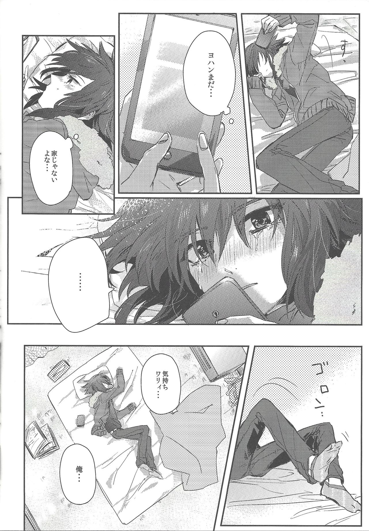 triangle starlit sky. page 9 full